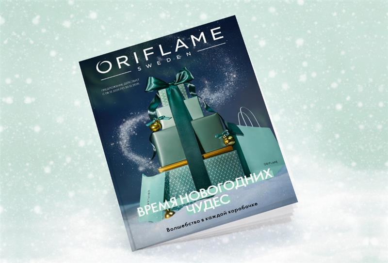 С 7 по 30 декабря 2025 года