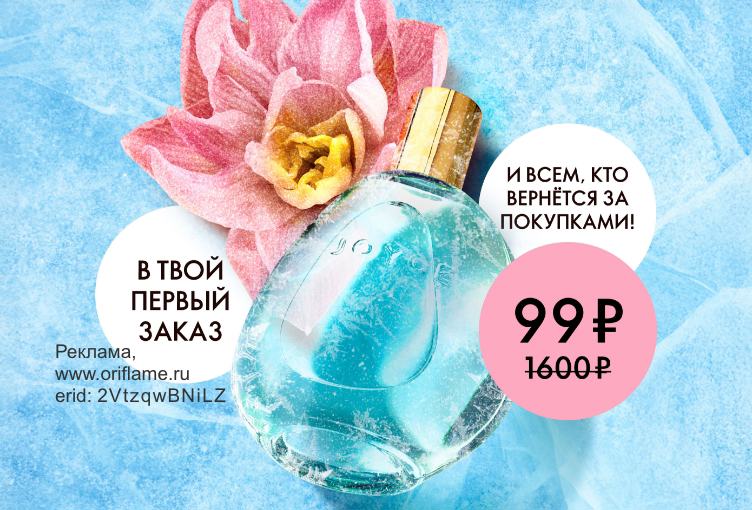 Открой мир нежности за 99 ₽