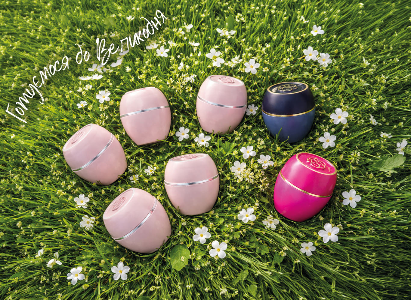 Додаткова знижка 10% на ВСЕ до Великодня