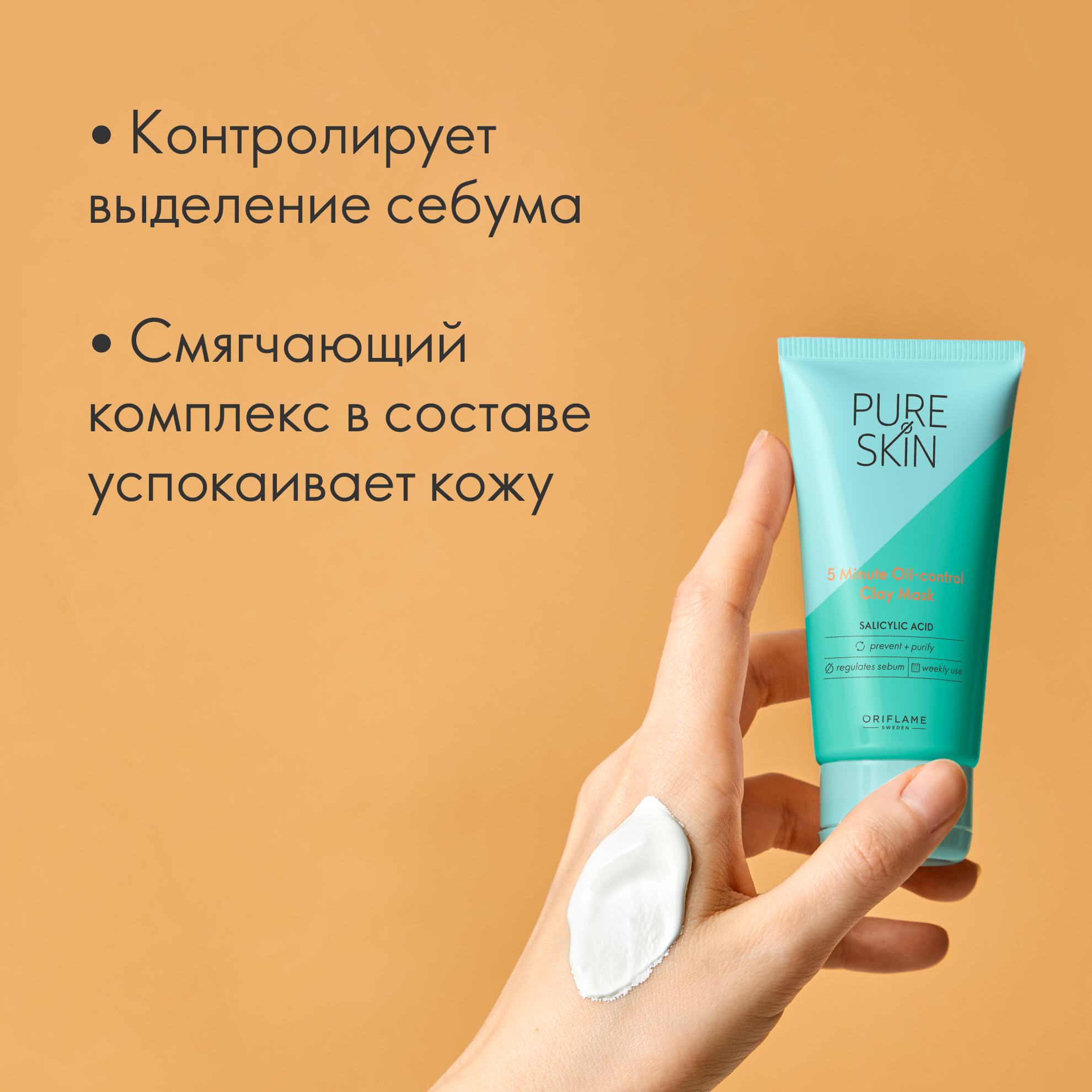 https://media-cdn.oriflame.com/productImage?externalMediaId=product-management-media%2fProducts%2f41674%2fRU%2f41674_4.png&MediaId=15205754&Version=1