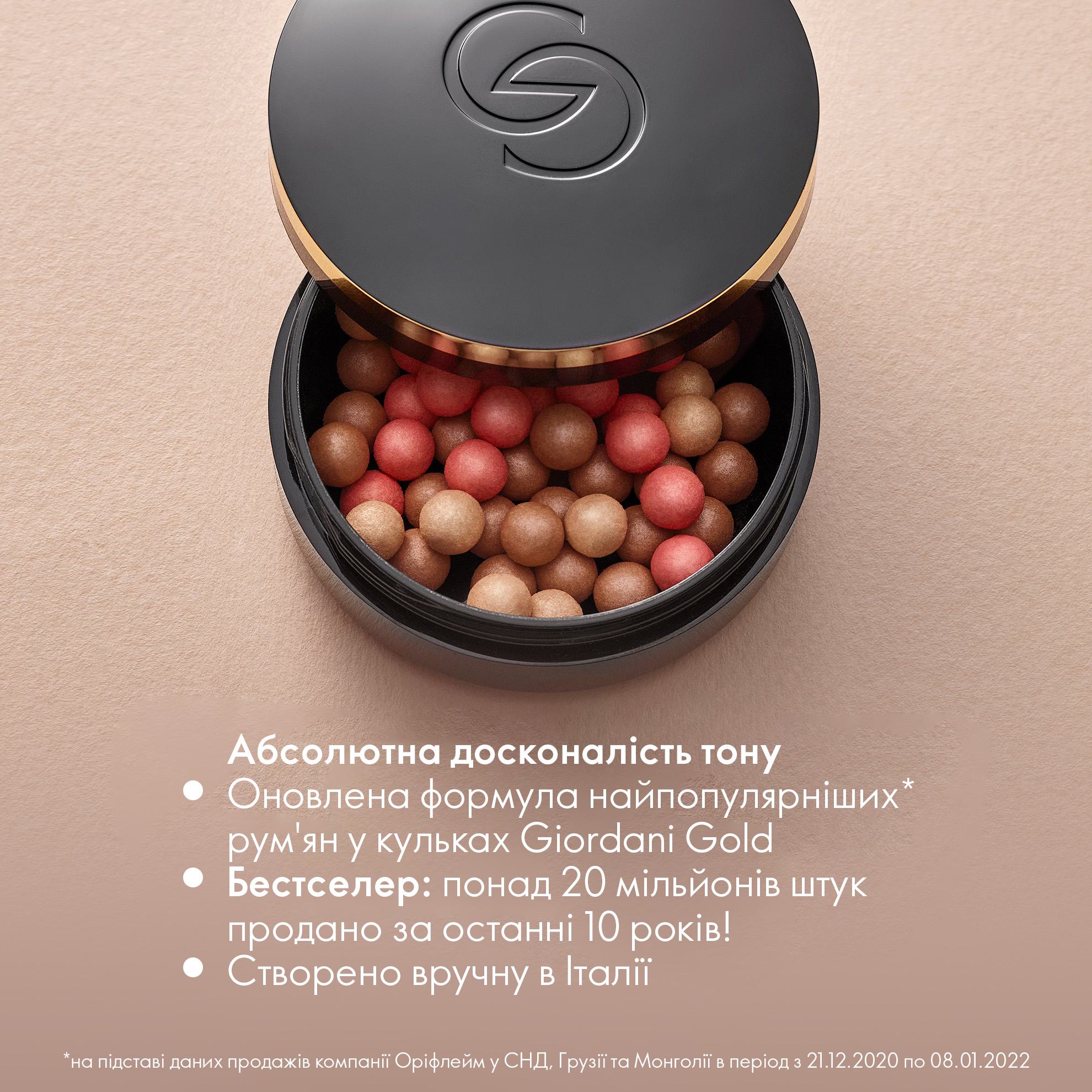 контейнер з рум'янами з кришкою