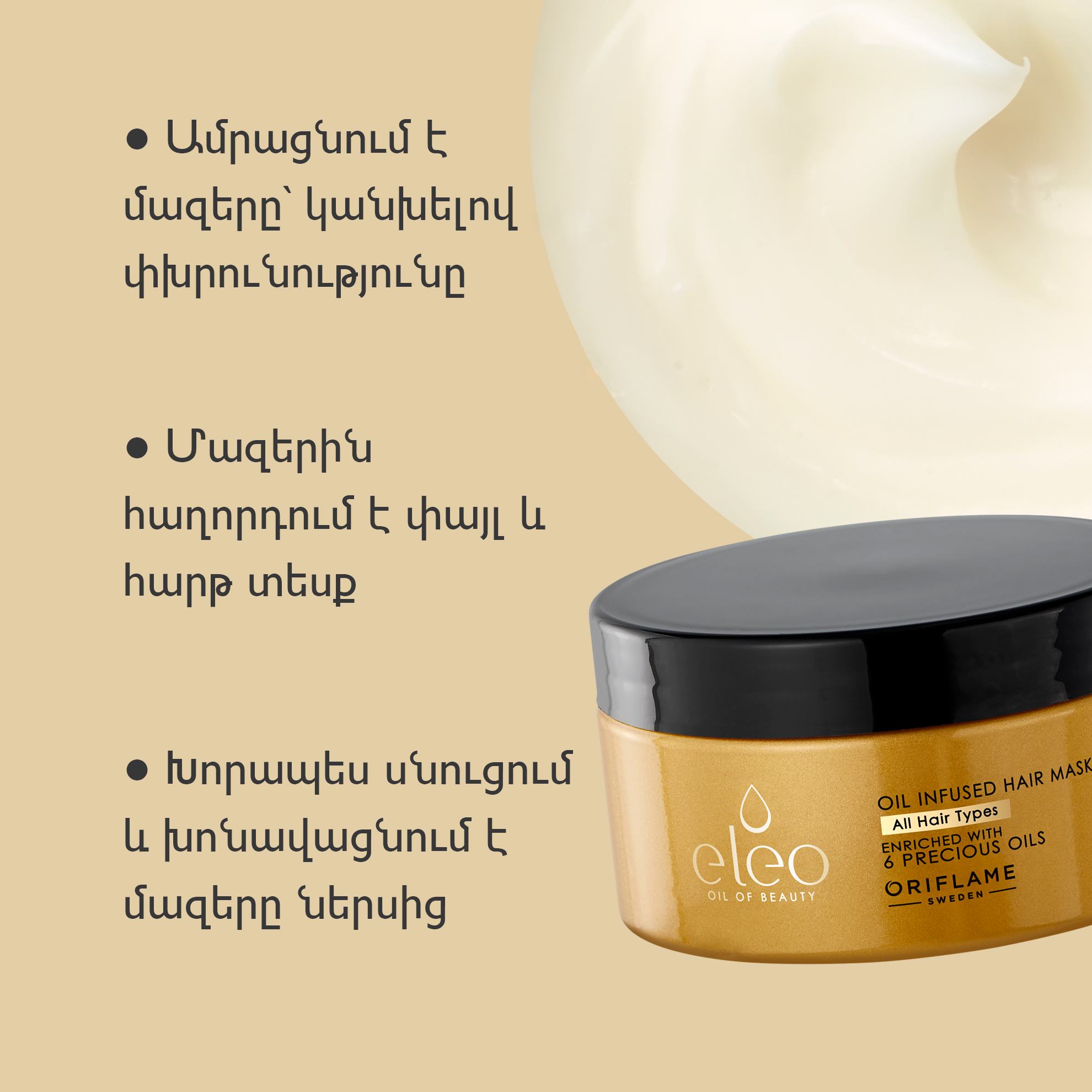 https://media-cdn.oriflame.com/productImage?externalMediaId=product-management-media%2fProducts%2f38599%2fAM%2f38599_4.png&MediaId=17380371&Version=1