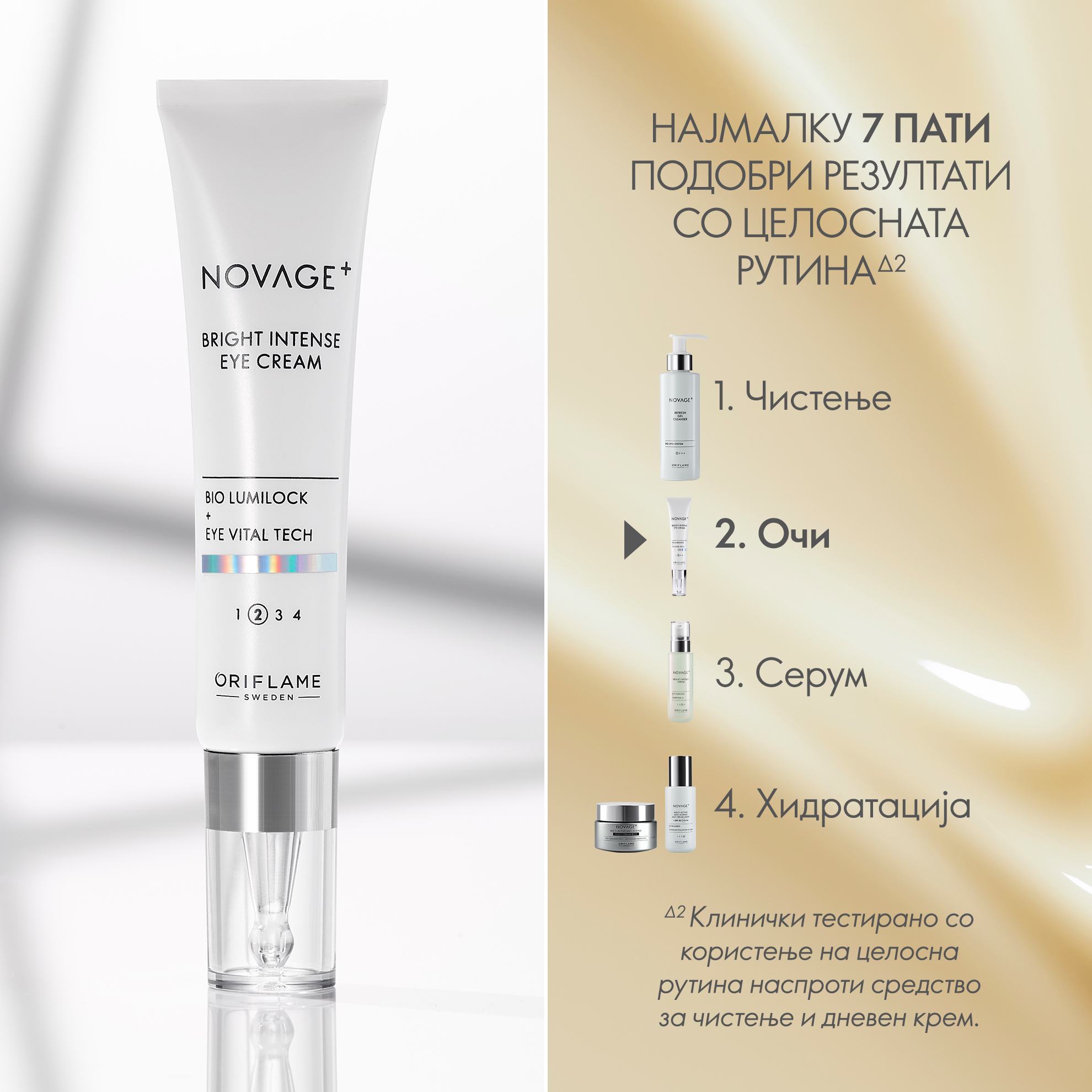 бела цевка со сребрен текст и бела етикета