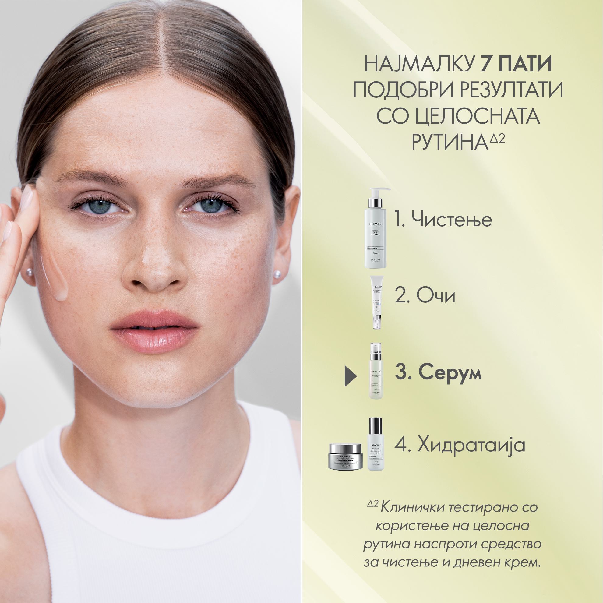 жена со бела кошула