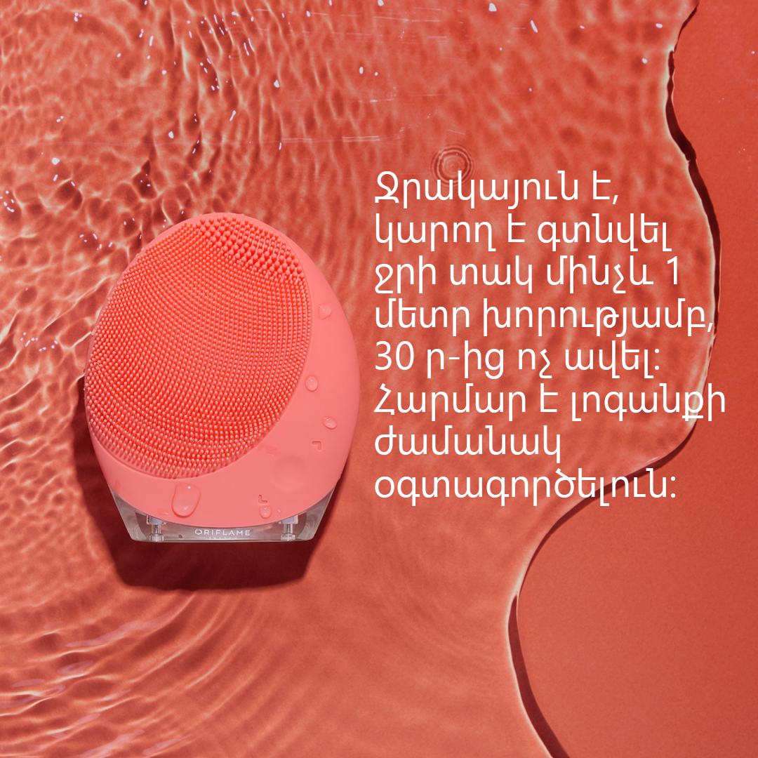 վարդագույն դեմքի մաքրման սարք ջրի վրա