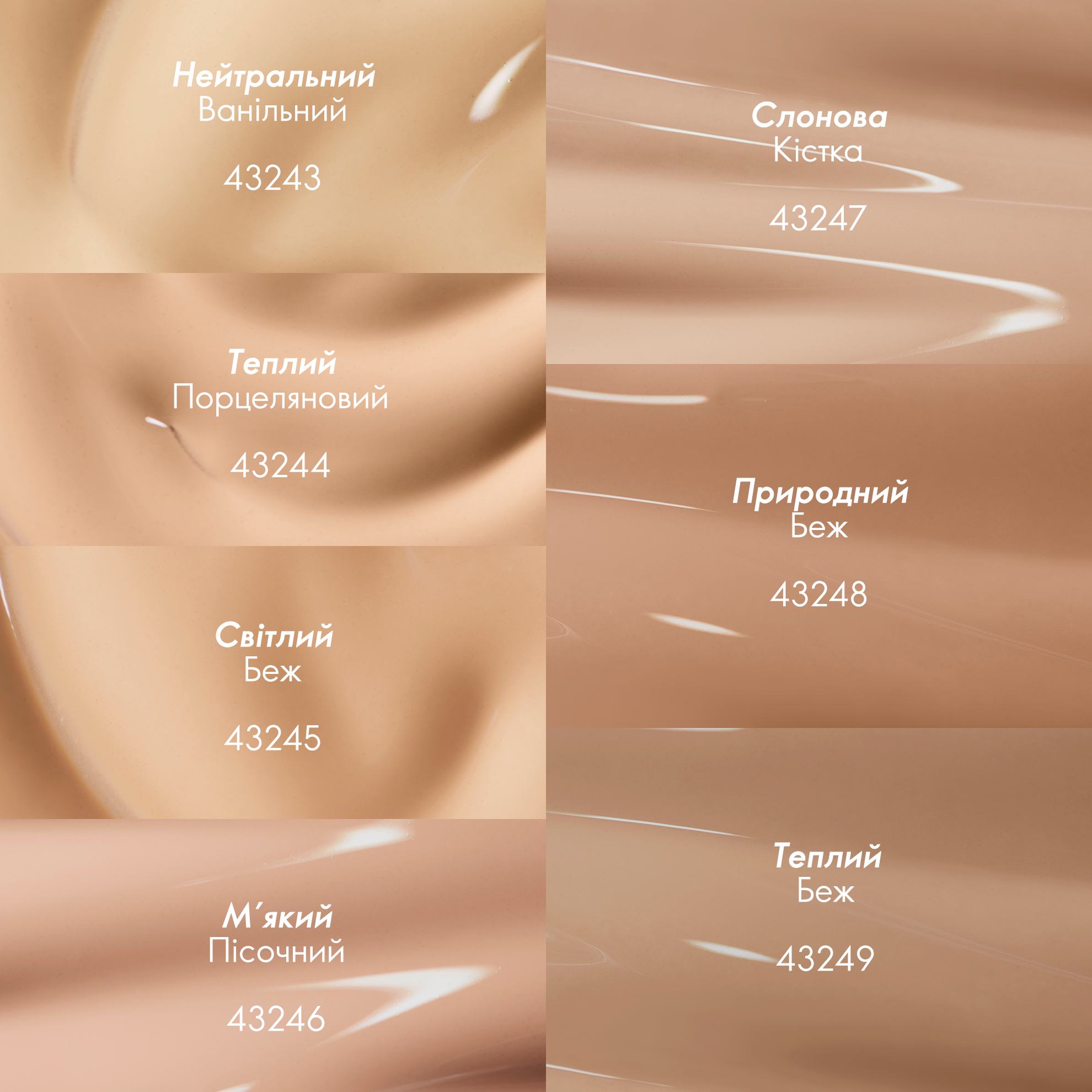 колаж із різних відтінків макіяжу