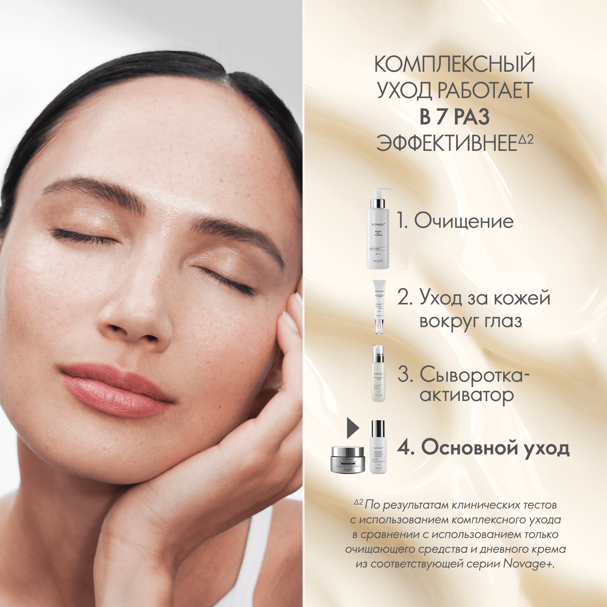 https://media-cdn.oriflame.com/productImage?externalMediaId=product-management-media%2fProducts%2f41043%2fRU%2f41043_9.png&MediaId=19150990&Version=1