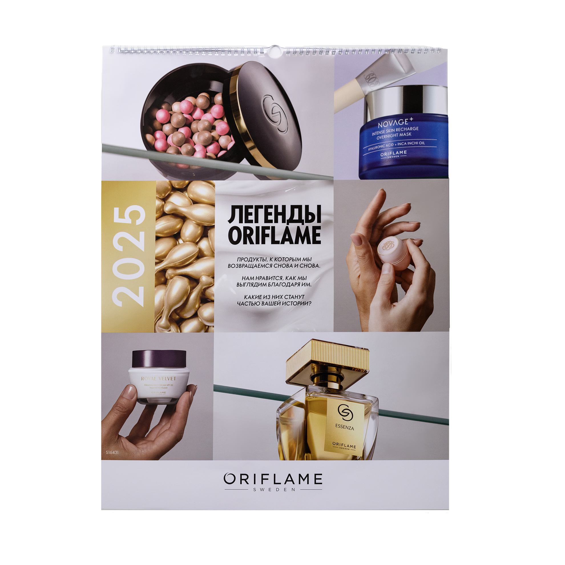 https://media-cdn.oriflame.com/productImage?externalMediaId=product-management-media%2fProducts%2f516431%2f516431_1.png&MediaId=20027722&Version=1