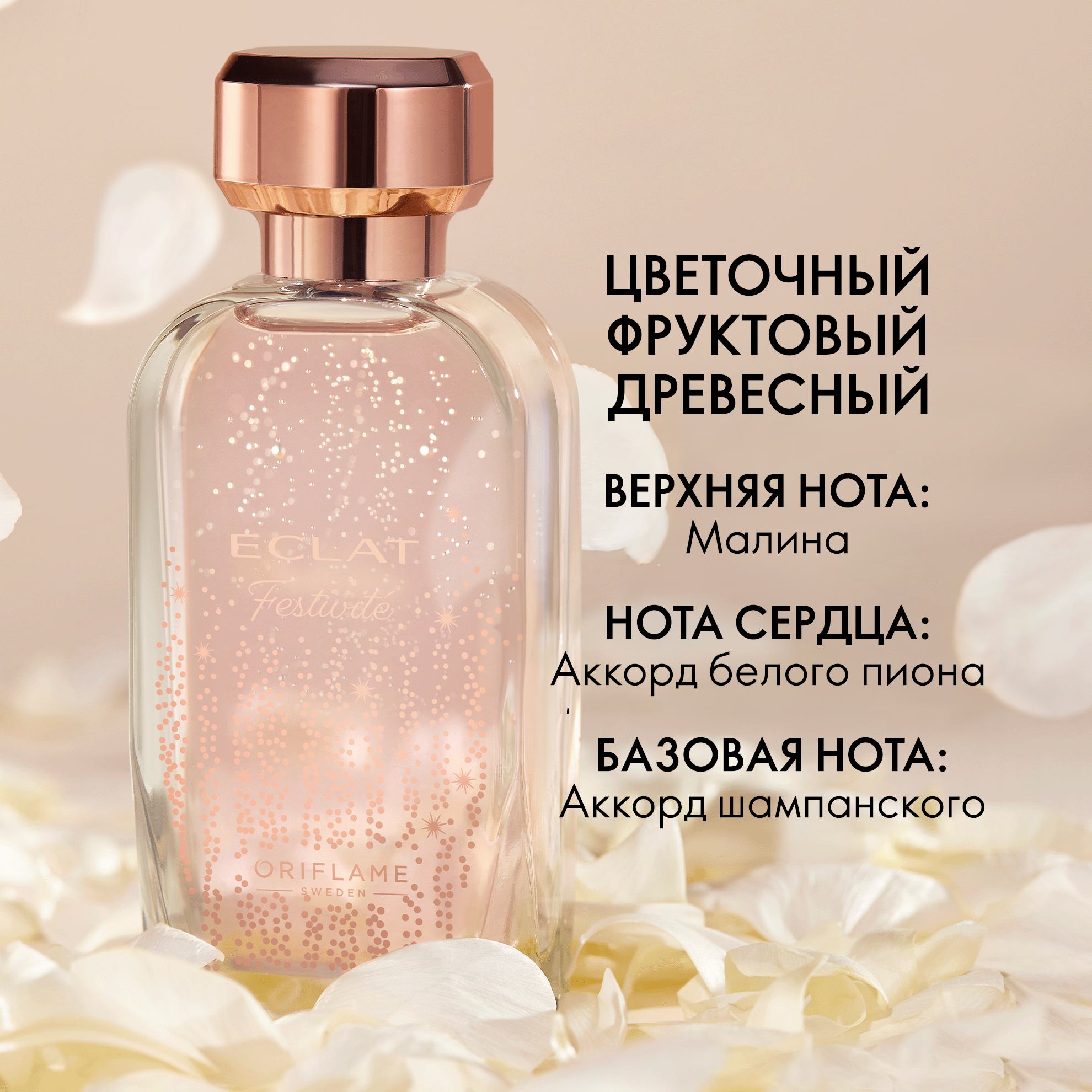 https://media-cdn.oriflame.com/productImage?externalMediaId=product-management-media%2fProducts%2f46709%2fRU%2f46709_6.png&MediaId=20078202&Version=1