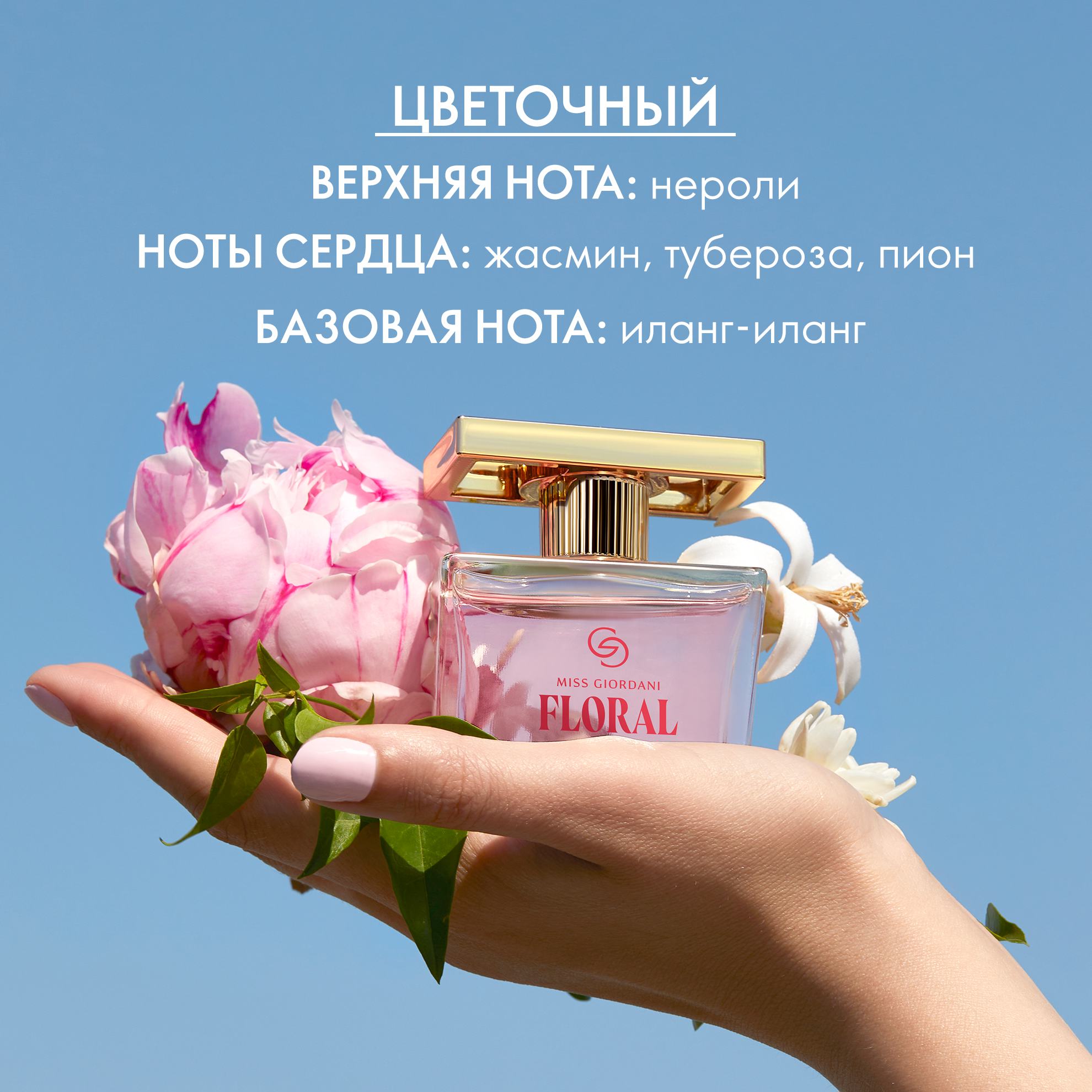 https://media-cdn.oriflame.com/productImage?externalMediaId=product-management-media%2fProducts%2f47514%2fRU%2f47514_7.png&MediaId=20334828&Version=1