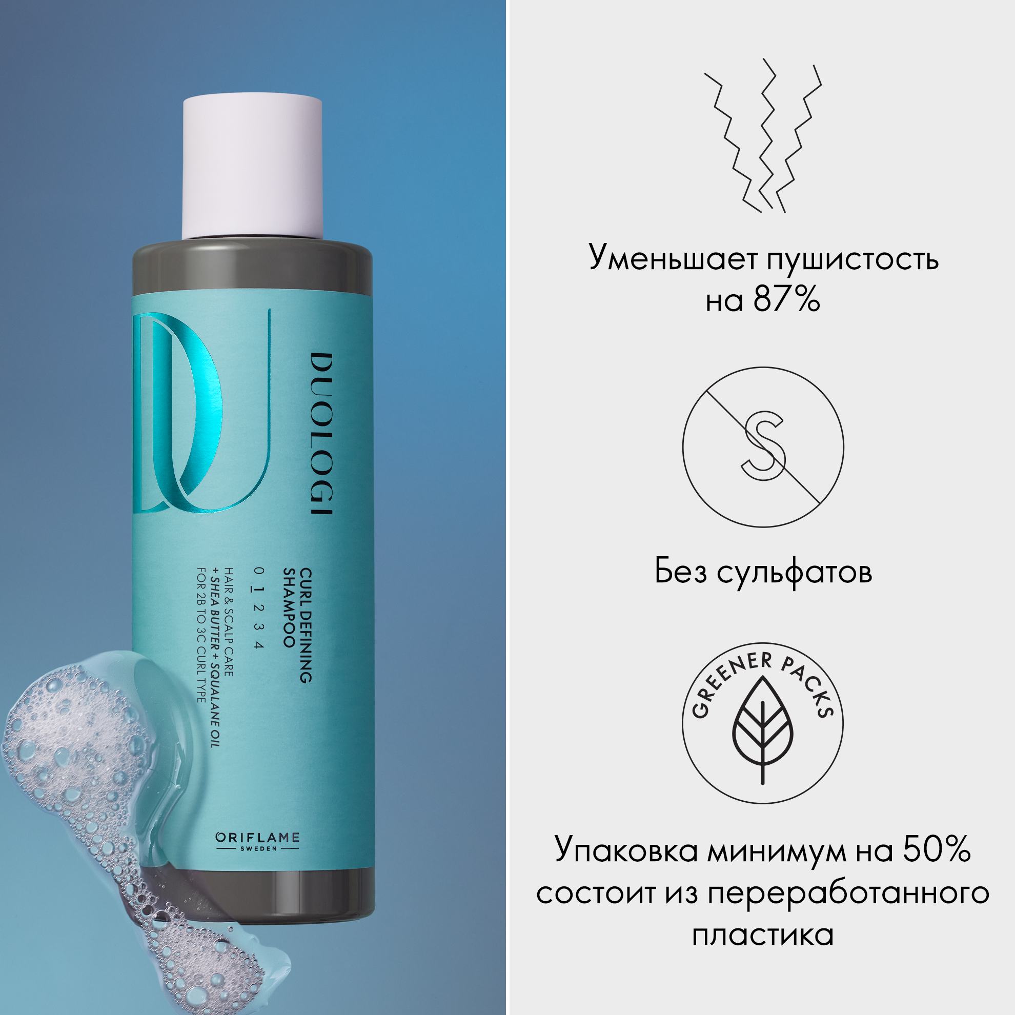 https://media-cdn.oriflame.com/productImage?externalMediaId=product-management-media%2fProducts%2f46622%2fRU%2f46622_4.png&MediaId=20335386&Version=1