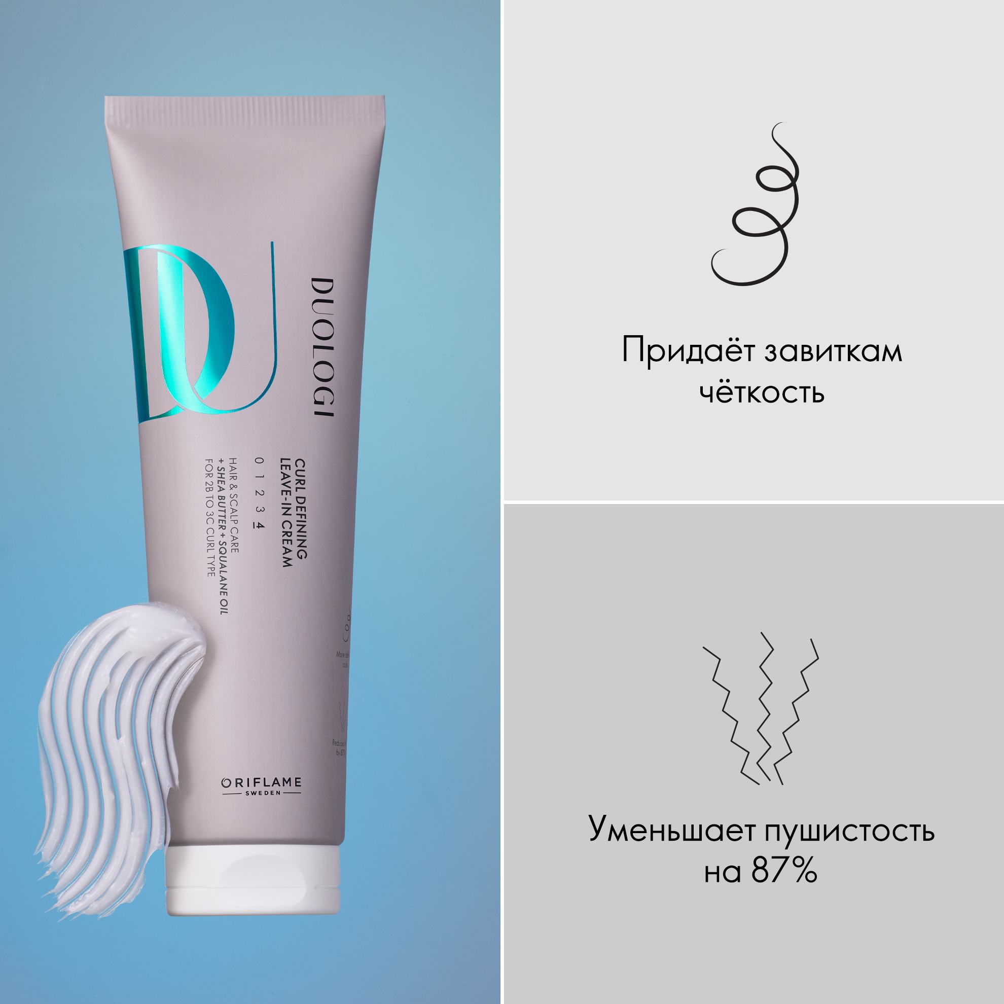 https://media-cdn.oriflame.com/productImage?externalMediaId=product-management-media%2fProducts%2f45436%2fRU%2f45436_4.png&MediaId=20335405&Version=1