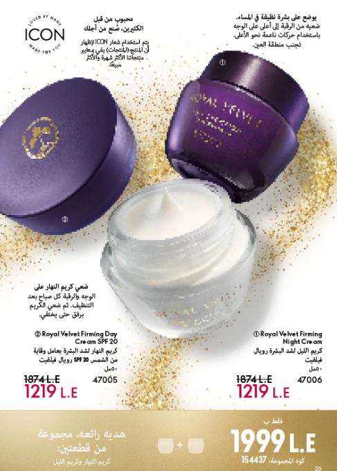 https://media-cdn.oriflame.com/productImage?externalMediaId=product-management-media%2fProducts%2f154437%2fEG%2f154437_1.png&MediaId=20986632&Version=1