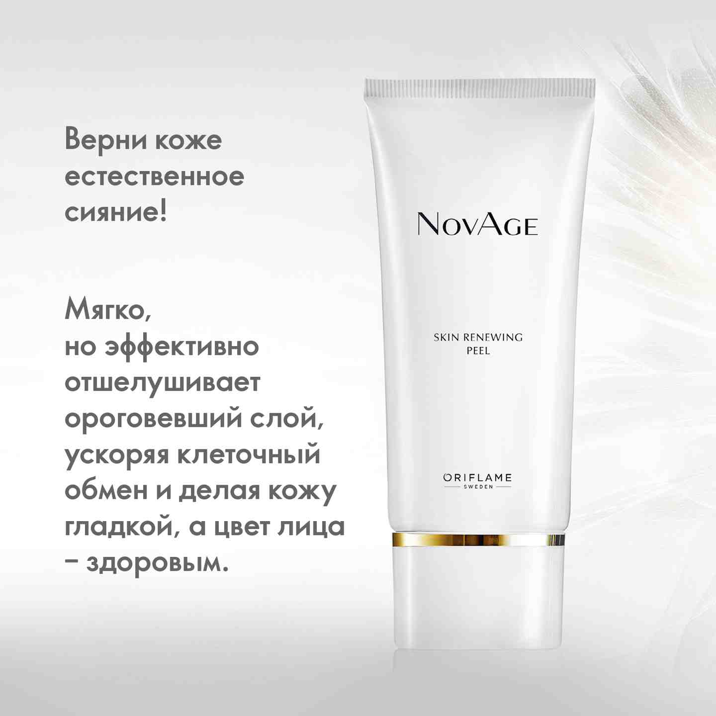https://media-cdn.oriflame.com/productImage?externalMediaId=product-management-media%2fProducts%2f33988%2fRU%2f33988_4.png&id=14480078&version=1