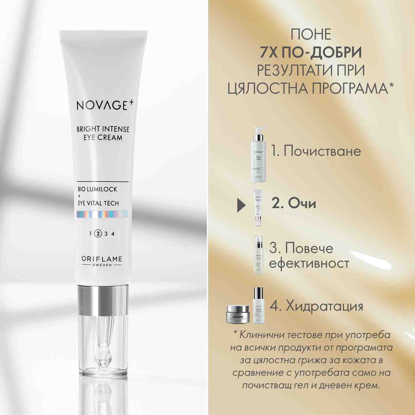 https://media-cdn.oriflame.com/productImage?externalMediaId=product-management-media%2fProducts%2f41033%2fBG%2f41033_5.png&id=17554549&version=1