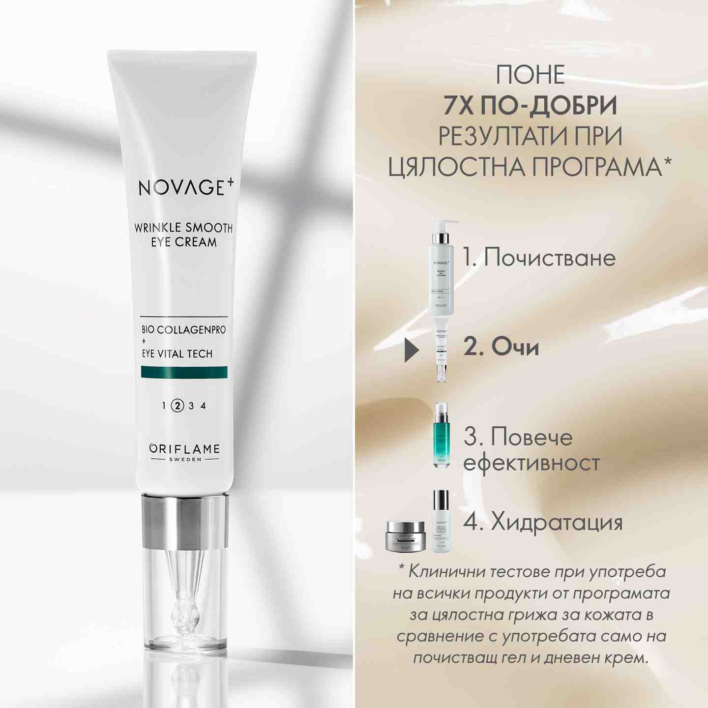 https://media-cdn.oriflame.com/productImage?externalMediaId=product-management-media%2fProducts%2f41034%2fBG%2f41034_4.png&id=17554689&version=1