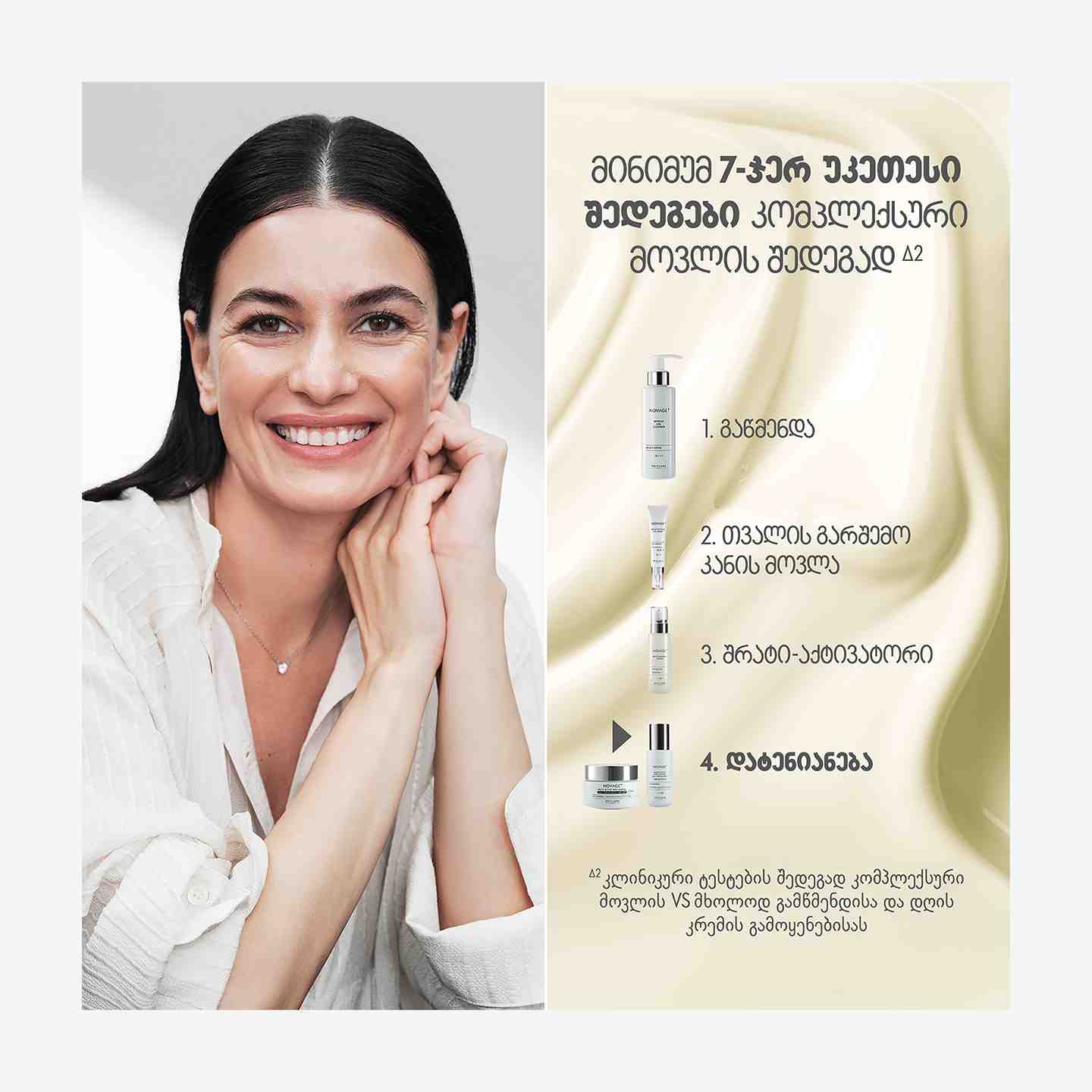 https://media-cdn.oriflame.com/productImage?externalMediaId=product-management-media%2fProducts%2f41048%2fGE%2f41048_14.png&id=17748285&version=1
