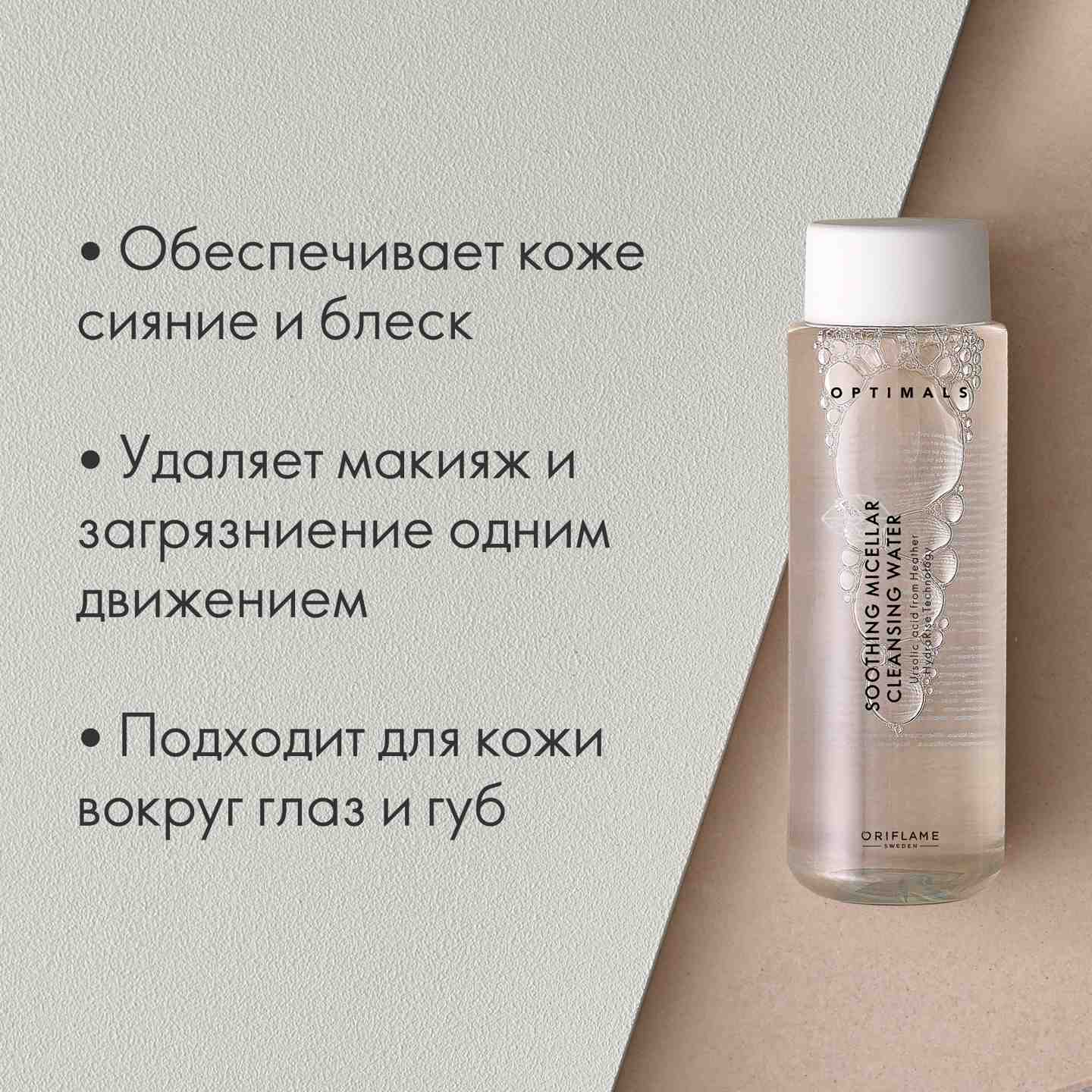 https://media-cdn.oriflame.com/productImage?externalMediaId=product-management-media%2fProducts%2f42610%2fAZ%2f42610_4.png&id=15087749&version=1