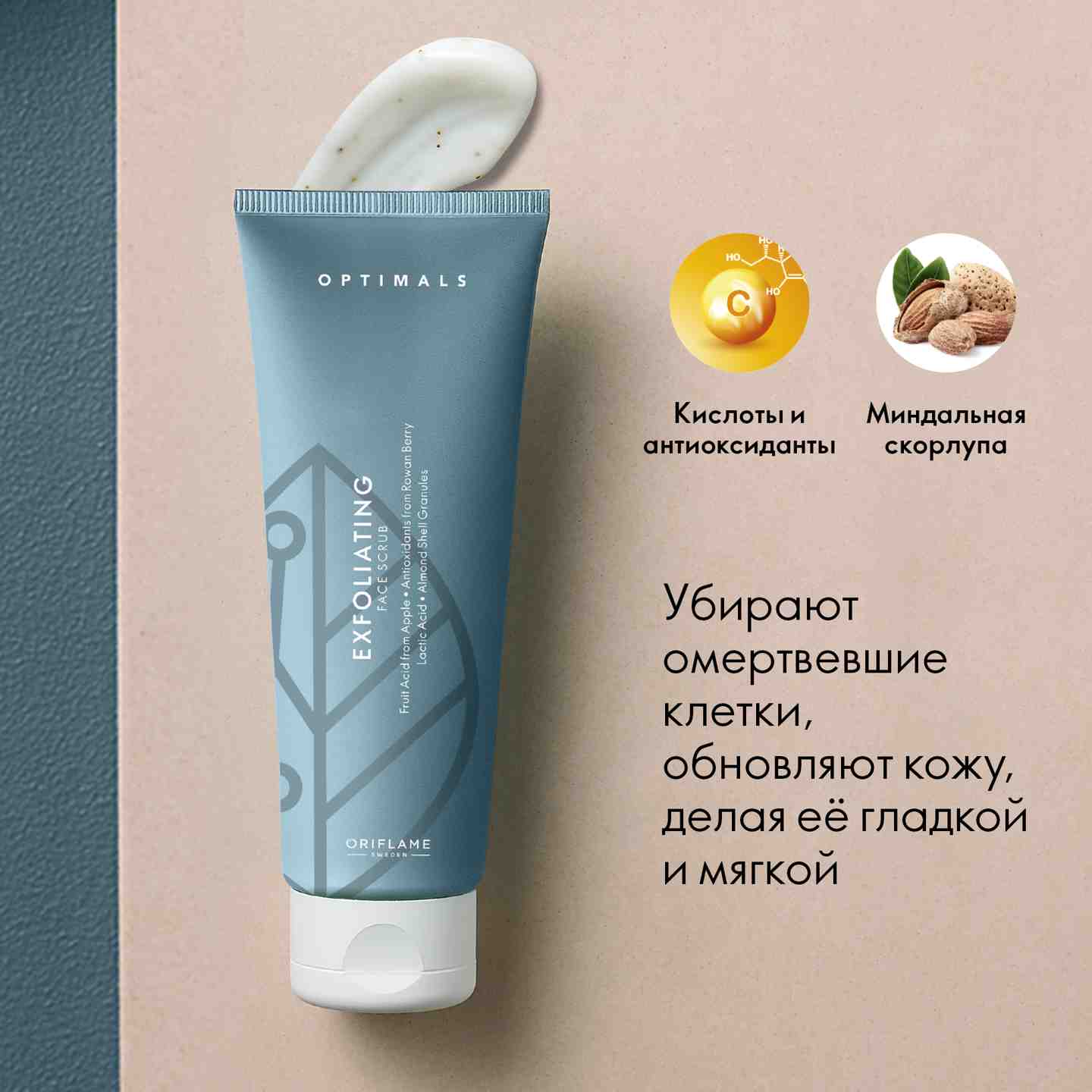 https://media-cdn.oriflame.com/productImage?externalMediaId=product-management-media%2fProducts%2f42614%2fBY%2f42614_3.png&id=15350875&version=1