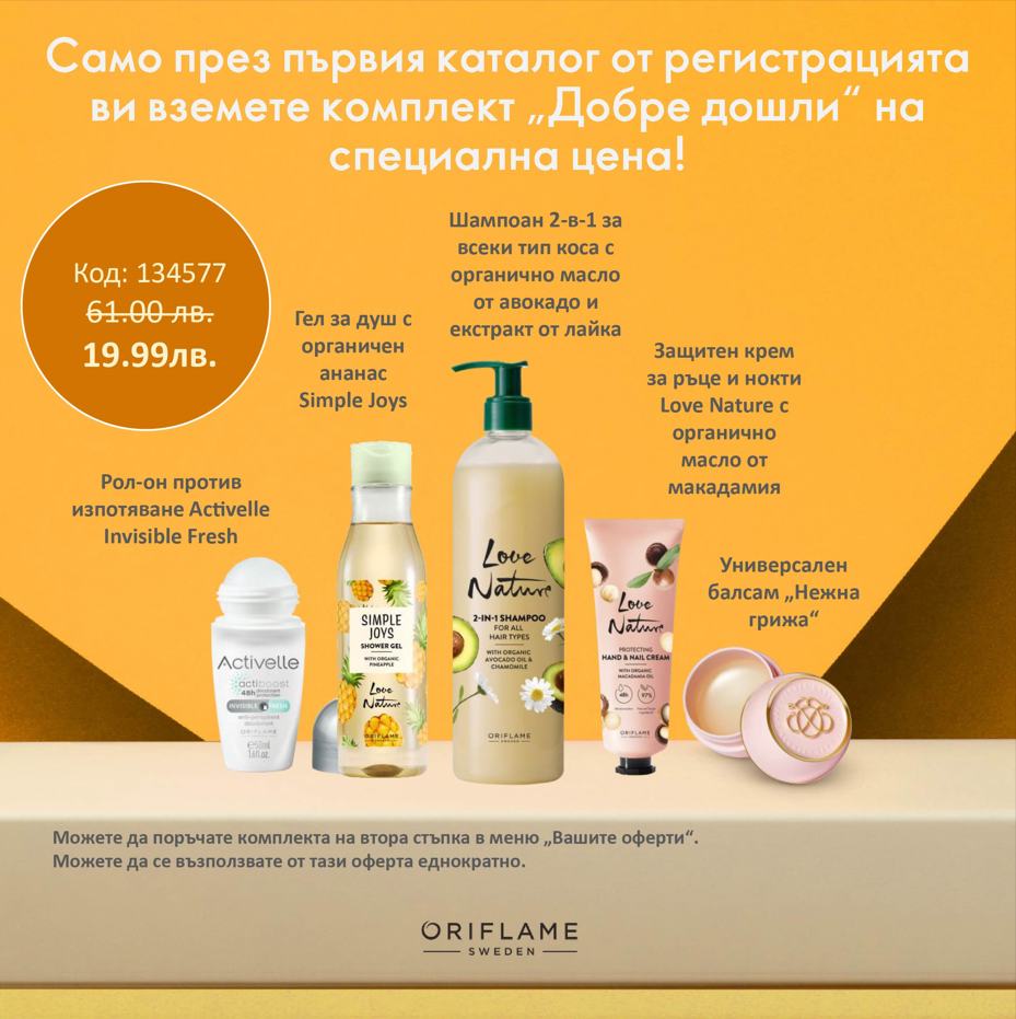 https://media-cdn.oriflame.com/productImage?externalMediaId=product-management-media%2fProducts%2f134577%2fBG%2f134577_1.png&id=19212561&version=1
