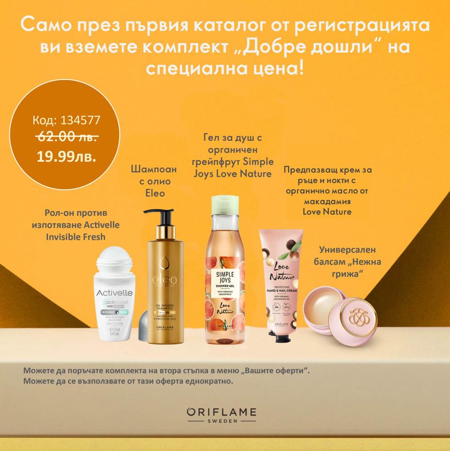 https://media-cdn.oriflame.com/productImage?externalMediaId=product-management-media%2fProducts%2f134577%2fBG%2f134577_1.png&id=20018711&version=1