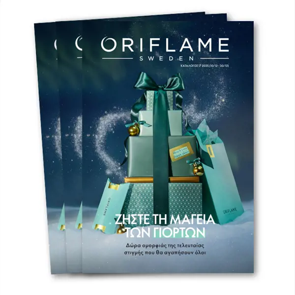 Κατάλογος 17, 2025 - Ελλάδα & Κύπρος