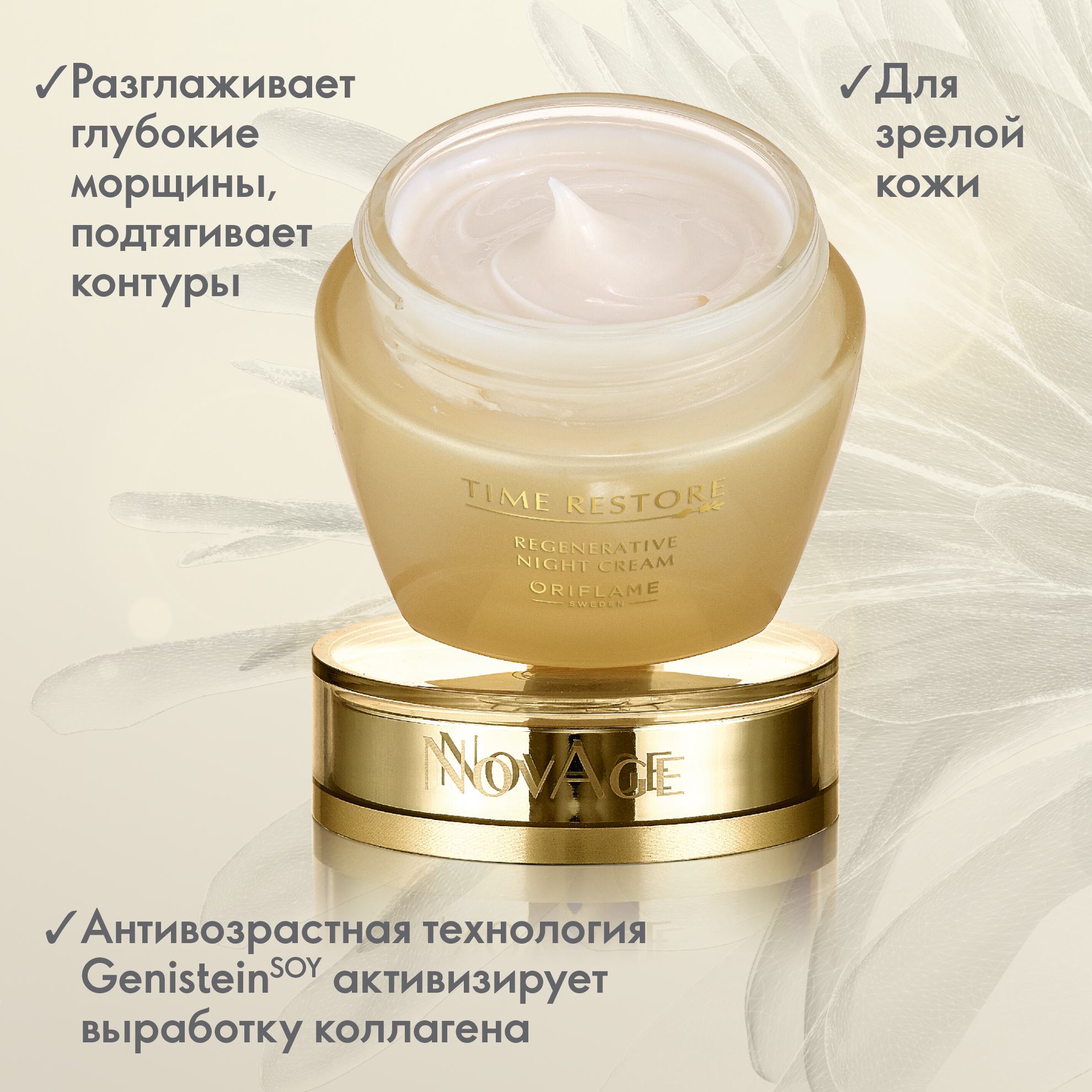 https://media-cdn.oriflame.com/productImage?externalMediaId=product-management-media%2fProducts%2f32628%2fRU%2f32628_4.png&id=14463707&version=1