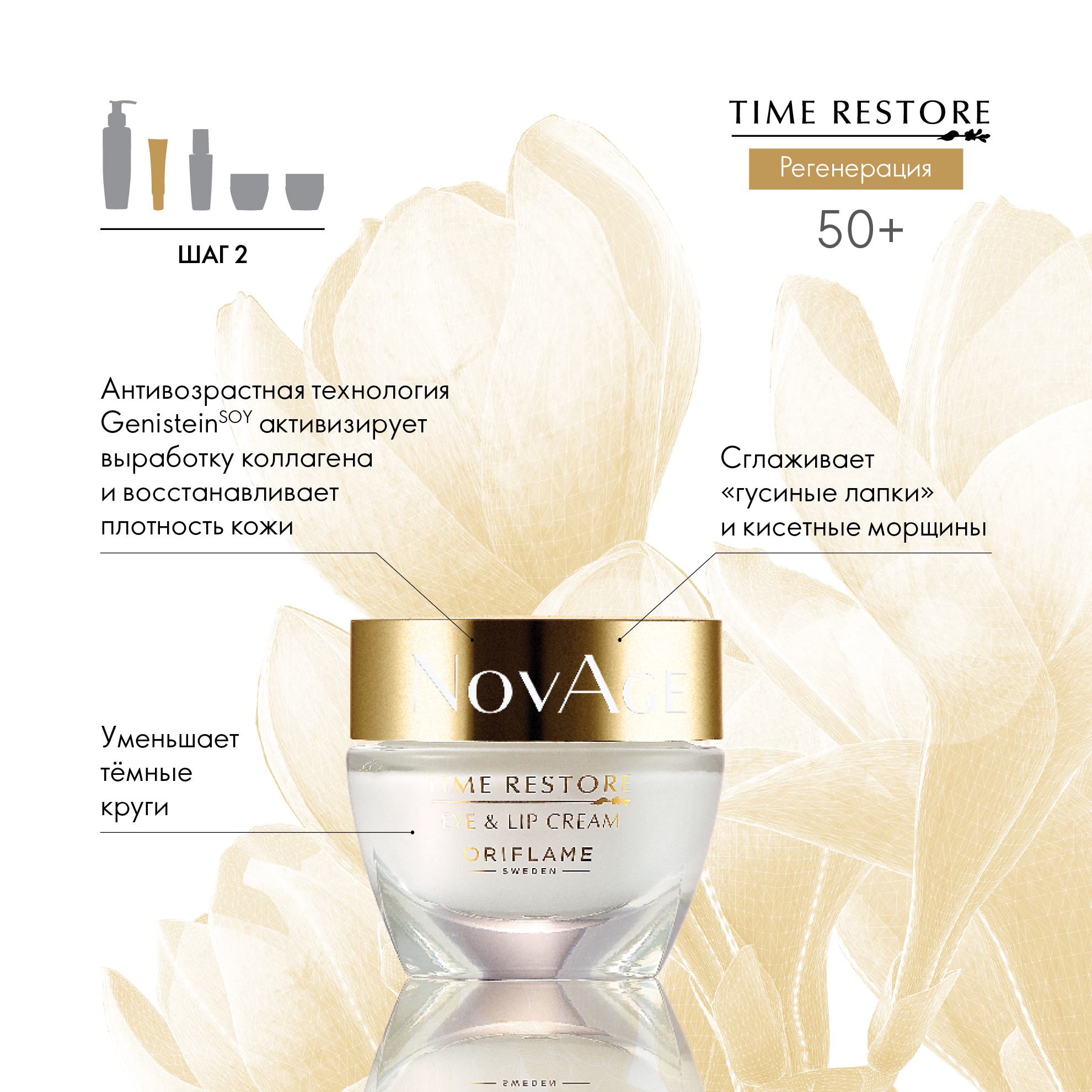 https://media-cdn.oriflame.com/productImage?externalMediaId=product-management-media%2fProducts%2f32629%2fRU%2f32629_5.png&id=14663238&version=1