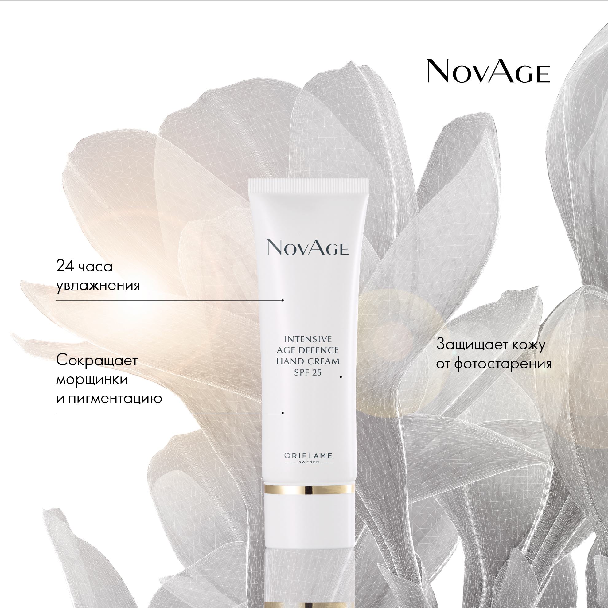 https://media-cdn.oriflame.com/productImage?externalMediaId=product-management-media%2fProducts%2f35073%2fRU%2f35073_4.png&id=14656107&version=1