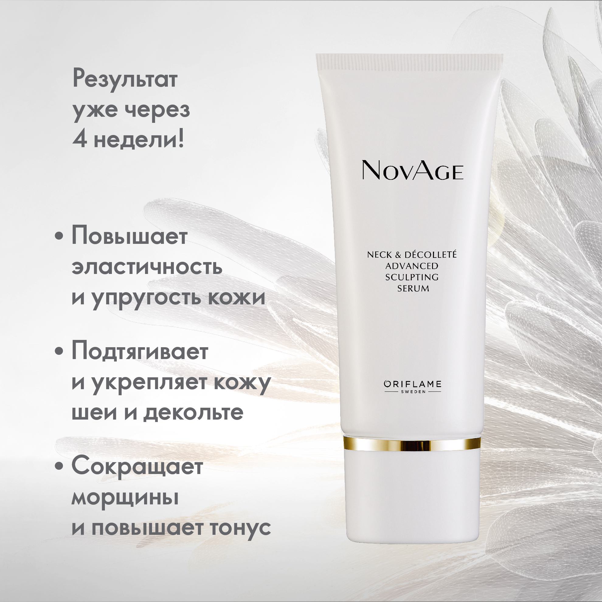 https://media-cdn.oriflame.com/productImage?externalMediaId=product-management-media%2fProducts%2f35076%2fRU%2f35076_2.png&id=14484735&version=1