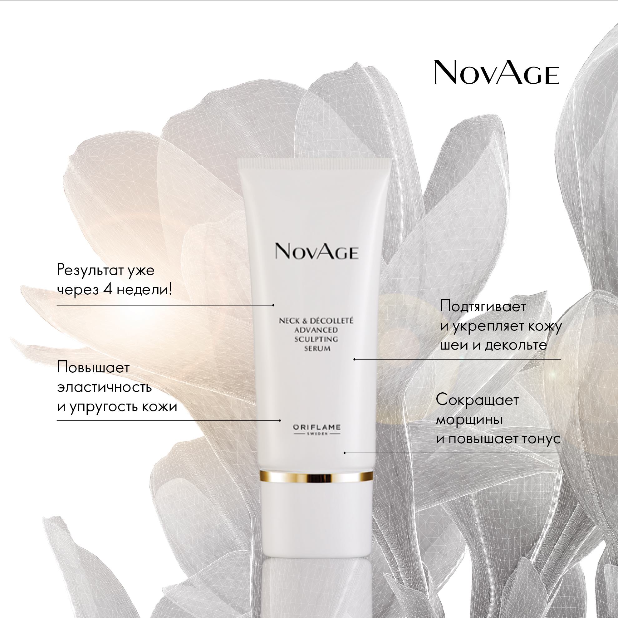 https://media-cdn.oriflame.com/productImage?externalMediaId=product-management-media%2fProducts%2f35076%2fRU%2f35076_3.png&id=14656109&version=1