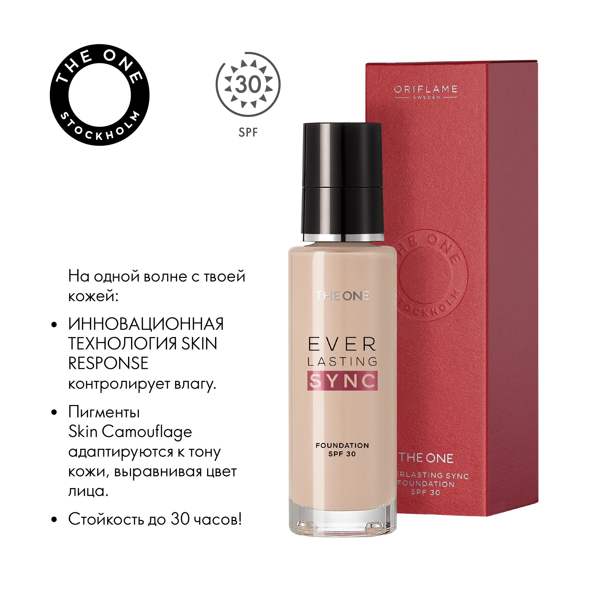 https://media-cdn.oriflame.com/productImage?externalMediaId=product-management-media%2fProducts%2f35785%2fRU%2f35785_3.png&id=14845536&version=1