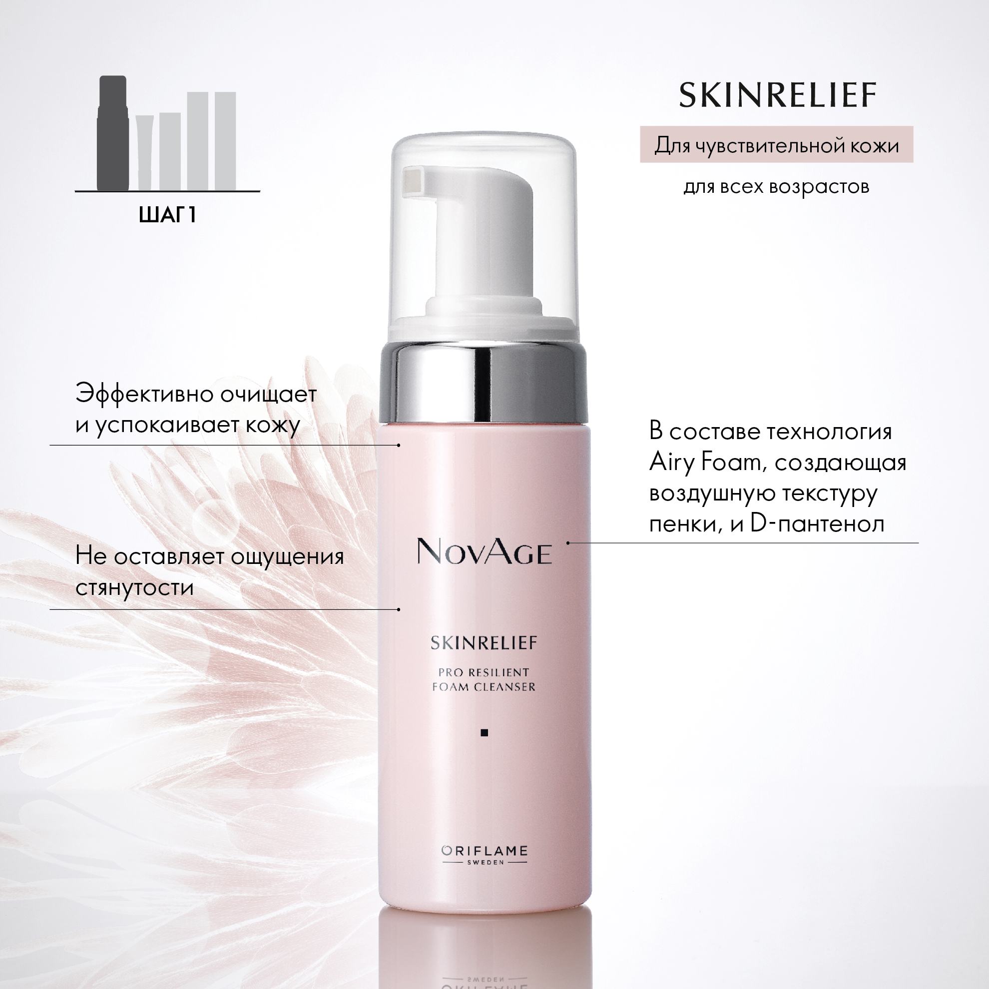 https://media-cdn.oriflame.com/productImage?externalMediaId=product-management-media%2fProducts%2f38382%2fAM%2f38382_3.png&id=15499388&version=1