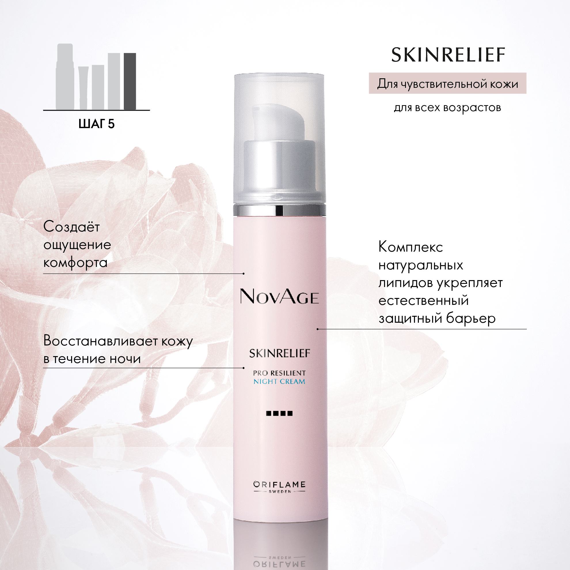 https://media-cdn.oriflame.com/productImage?externalMediaId=product-management-media%2fProducts%2f38385%2fUA%2f38385_3.png&id=15488532&version=1