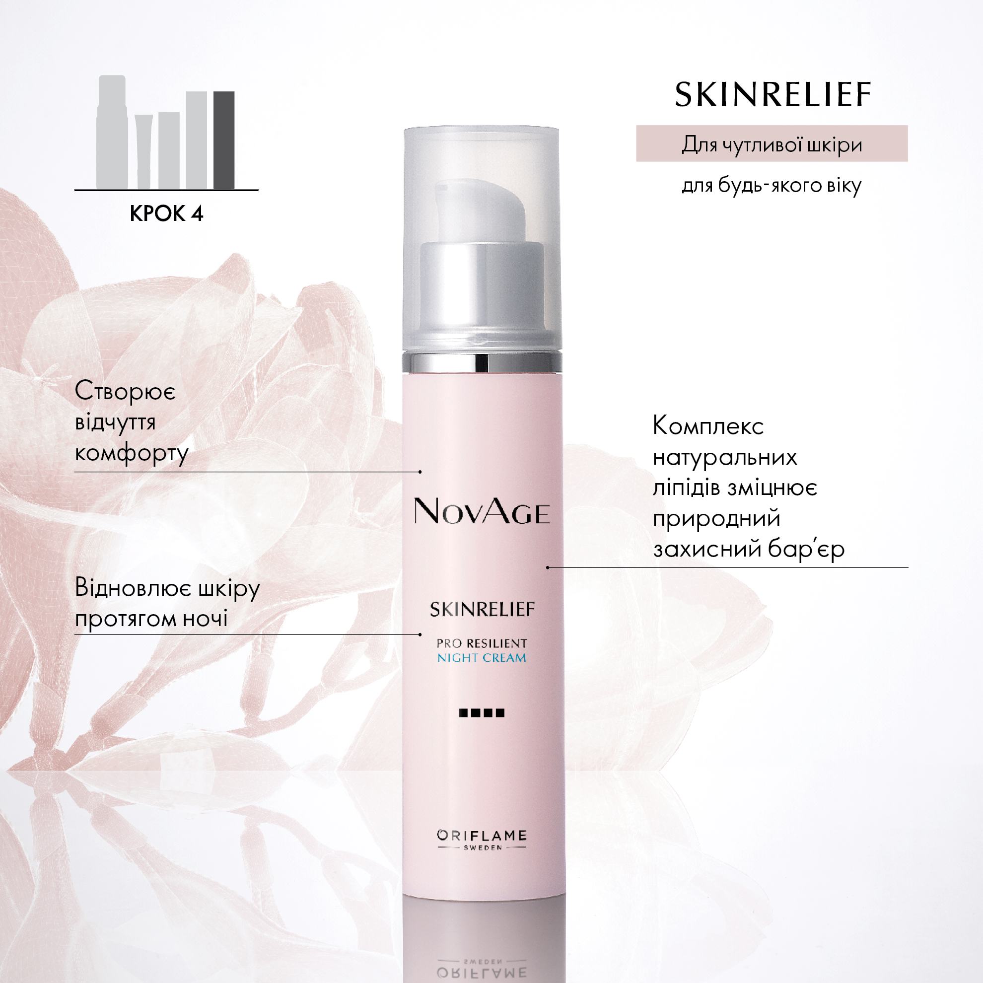 https://media-cdn.oriflame.com/productImage?externalMediaId=product-management-media%2fProducts%2f38385%2fUA%2f38385_3.png&id=17175631&version=1