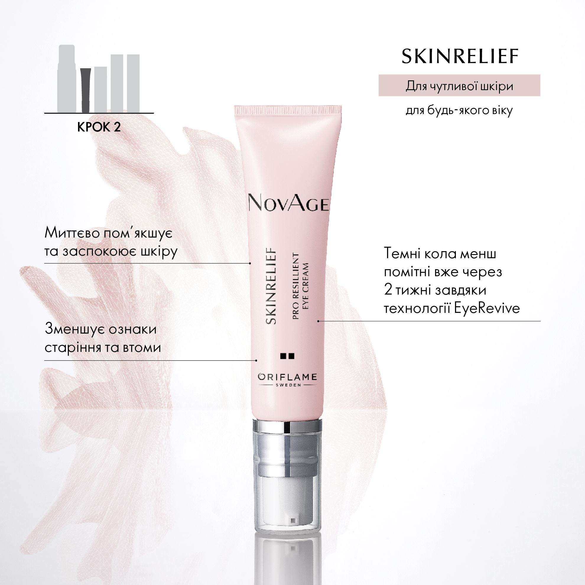 https://media-cdn.oriflame.com/productImage?externalMediaId=product-management-media%2fProducts%2f38390%2fUA%2f38390_3.png&id=17175588&version=1