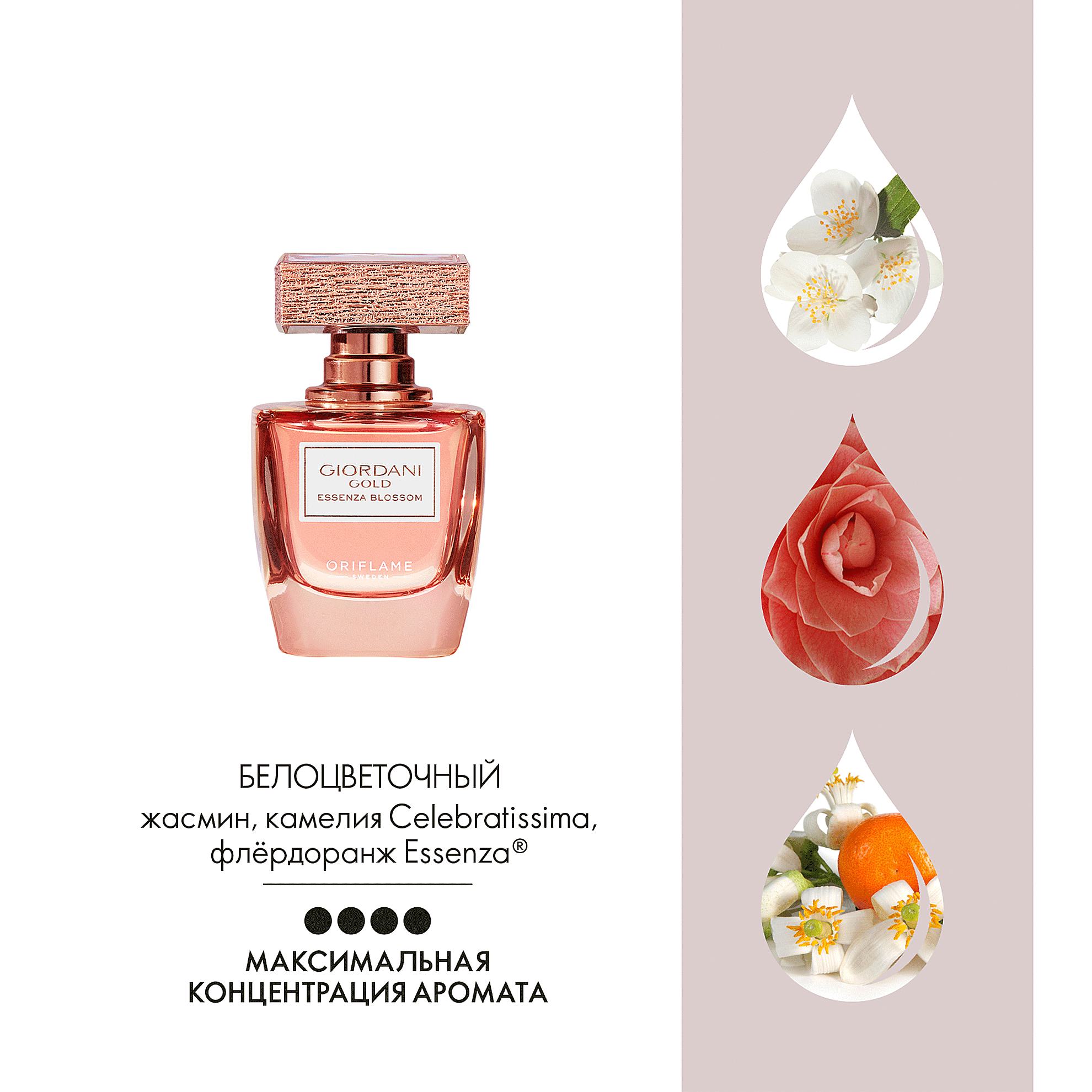 https://media-cdn.oriflame.com/productImage?externalMediaId=product-management-media%2fProducts%2f38534%2fRU%2f38534_6.png&id=14714386&version=1