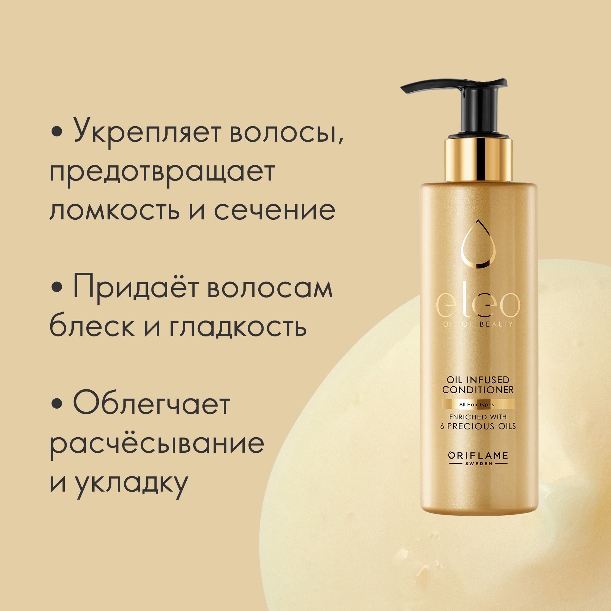 https://media-cdn.oriflame.com/productImage?externalMediaId=product-management-media%2fProducts%2f38597%2fRU%2f38597_3.png&id=15404434&version=1