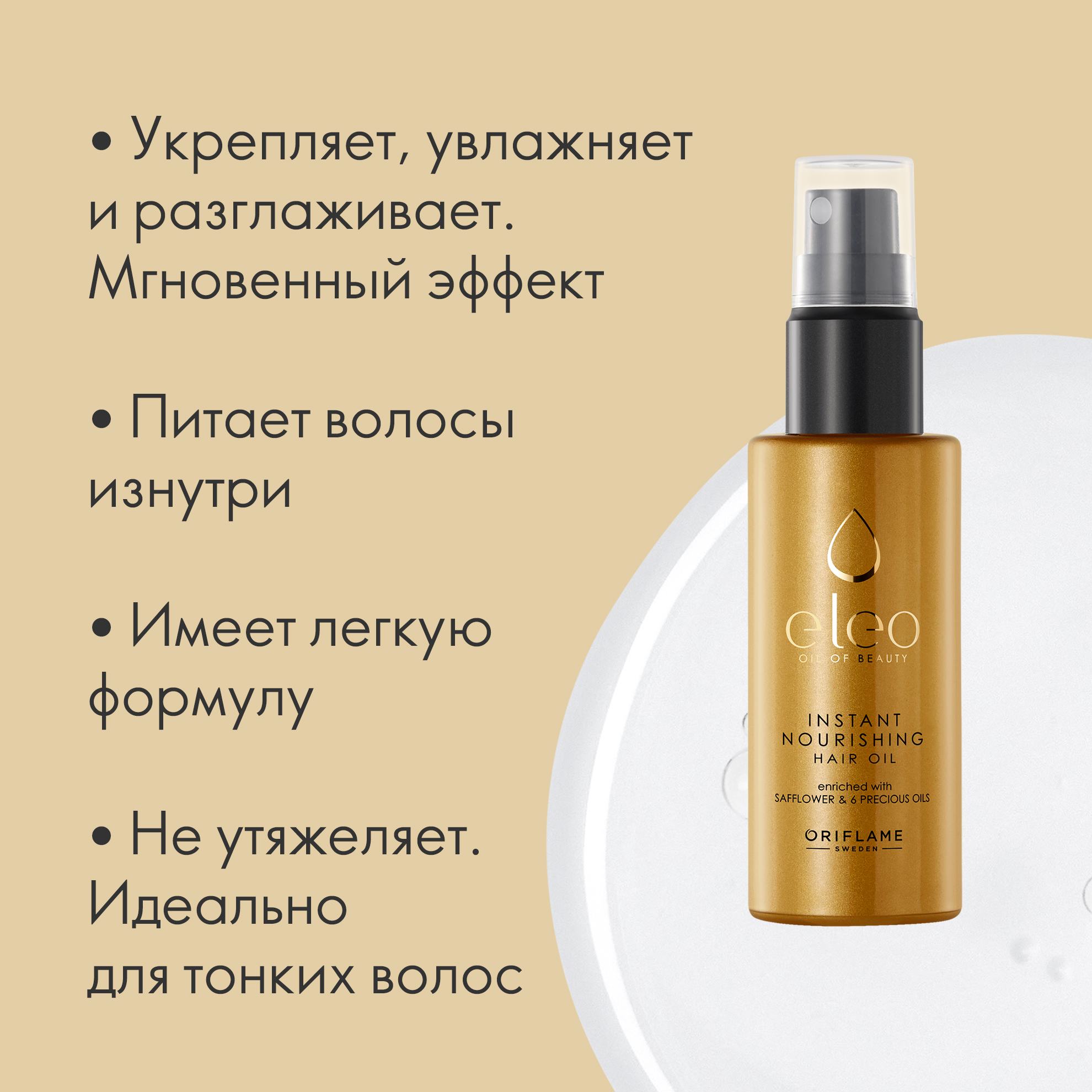 https://media-cdn.oriflame.com/productImage?externalMediaId=product-management-media%2fProducts%2f38600%2fBY%2f38600_3.png&id=15404489&version=1