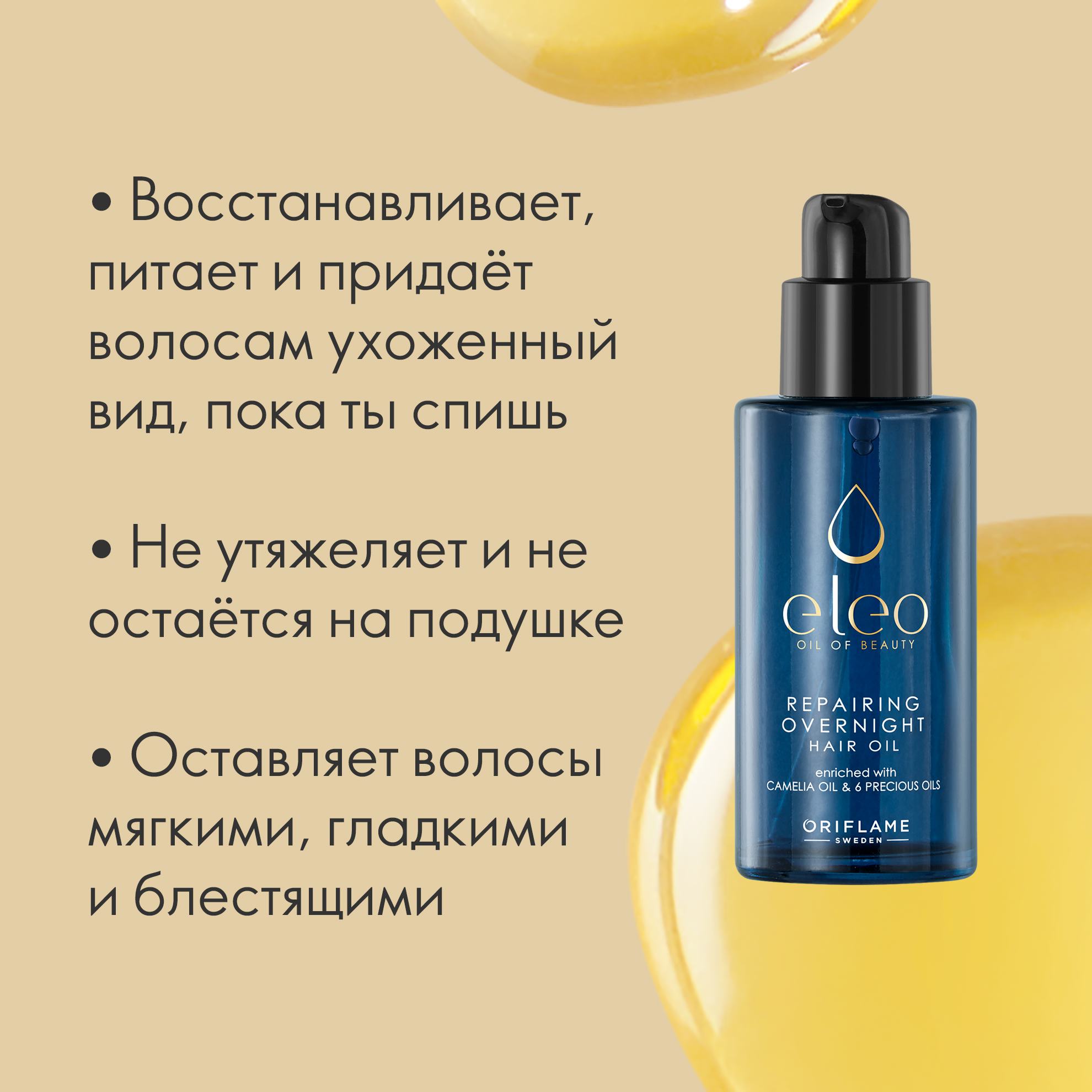 https://media-cdn.oriflame.com/productImage?externalMediaId=product-management-media%2fProducts%2f38602%2fBY%2f38602_3.png&id=15404497&version=1