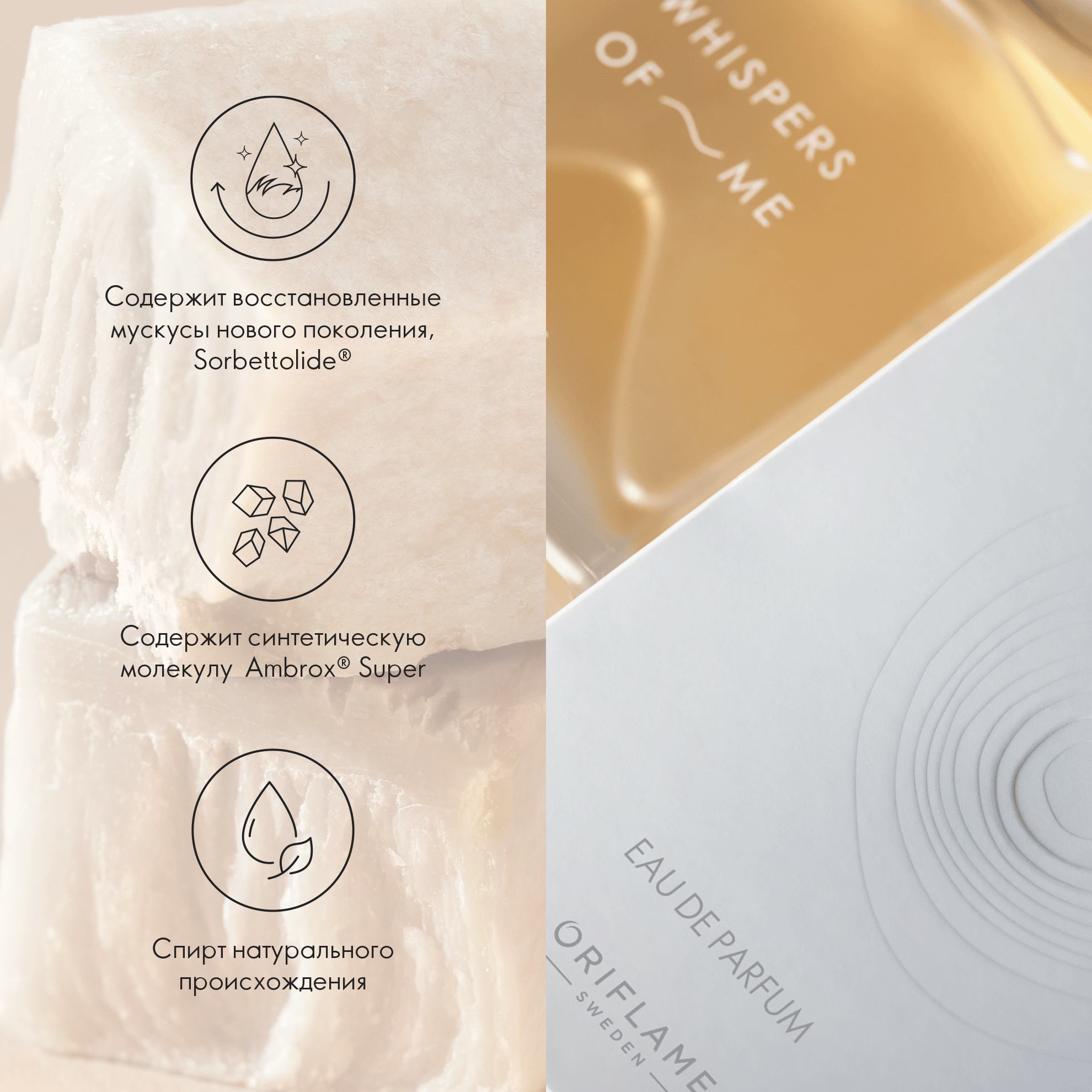 https://media-cdn.oriflame.com/productImage?externalMediaId=product-management-media%2fProducts%2f40809%2fRU%2f40809_6.png&id=19440842&version=1