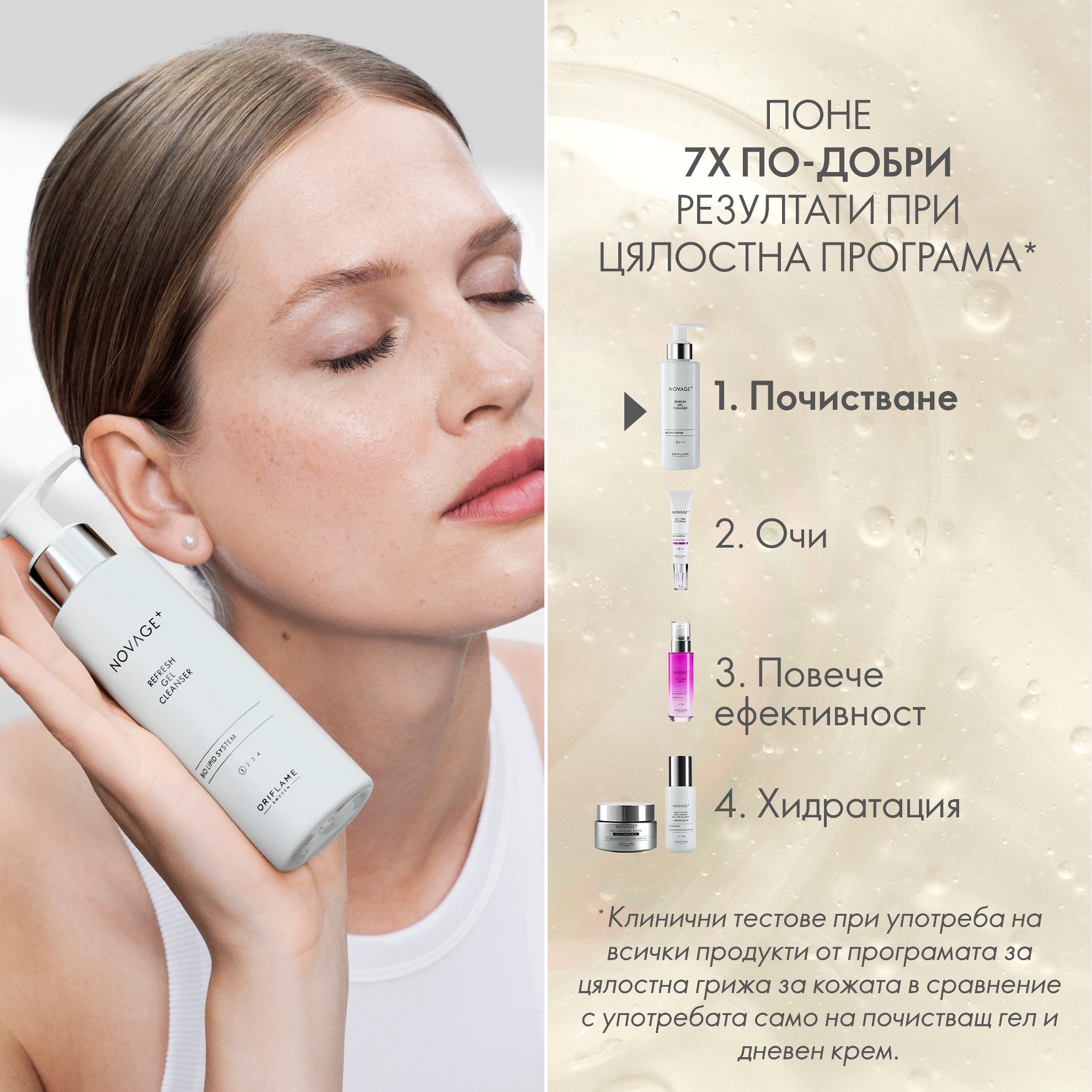 https://media-cdn.oriflame.com/productImage?externalMediaId=product-management-media%2fProducts%2f41029%2fBG%2f41029_3.png&id=17554683&version=1