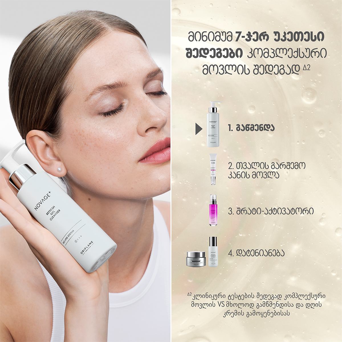 https://media-cdn.oriflame.com/productImage?externalMediaId=product-management-media%2fProducts%2f41029%2fGE%2f41029_8.png&id=17747829&version=1