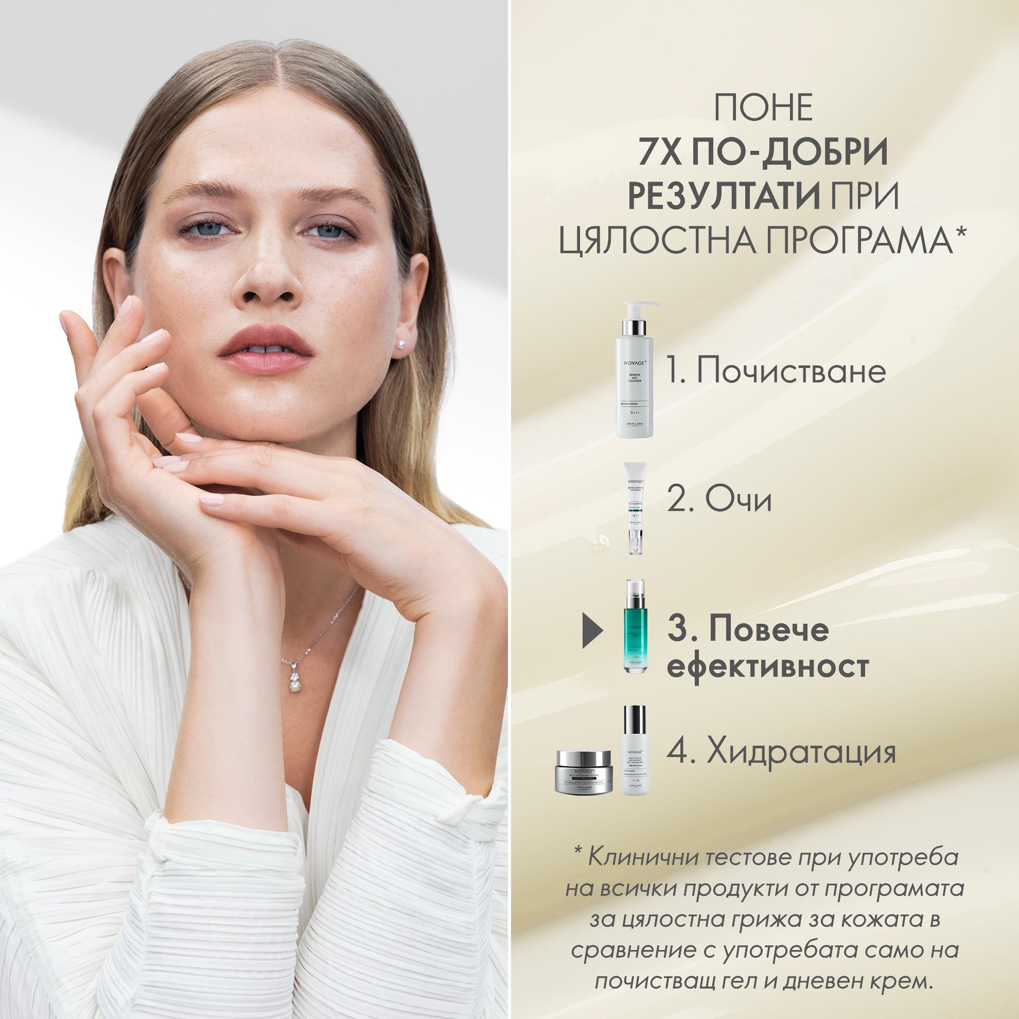 https://media-cdn.oriflame.com/productImage?externalMediaId=product-management-media%2fProducts%2f41035%2fBG%2f41035_4.png&id=17554548&version=1