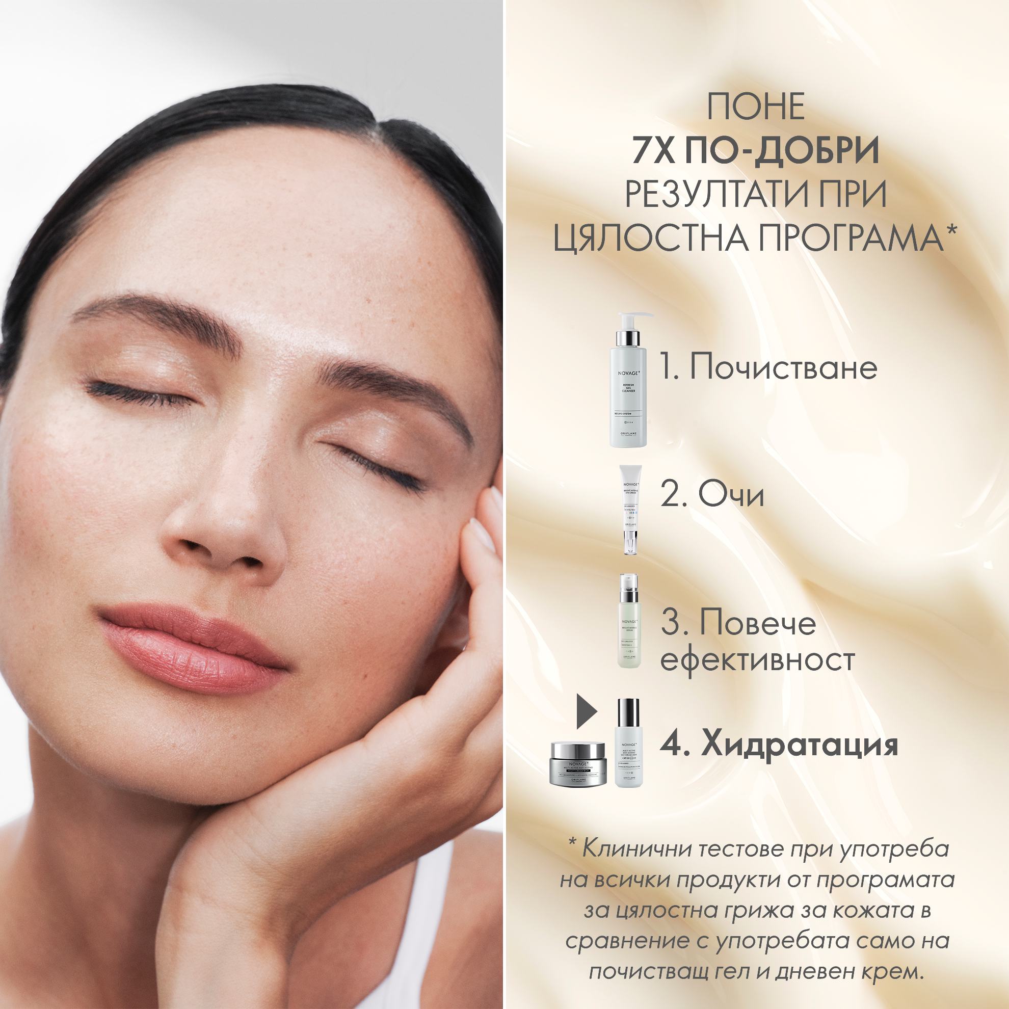 https://media-cdn.oriflame.com/productImage?externalMediaId=product-management-media%2fProducts%2f41043%2fBG%2f41043_5.png&id=17554922&version=1