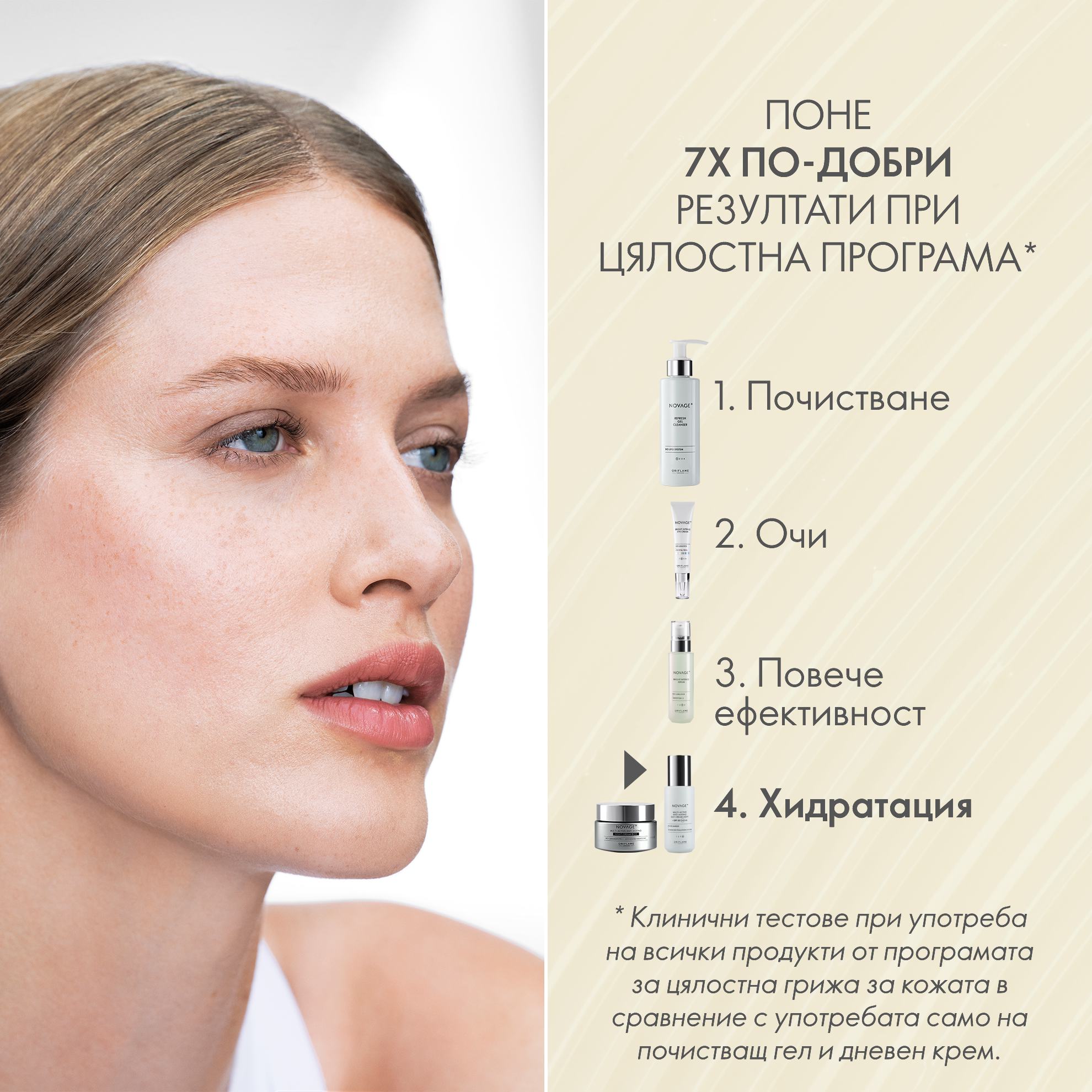 https://media-cdn.oriflame.com/productImage?externalMediaId=product-management-media%2fProducts%2f41044%2fBG%2f41044_5.png&id=17554979&version=1