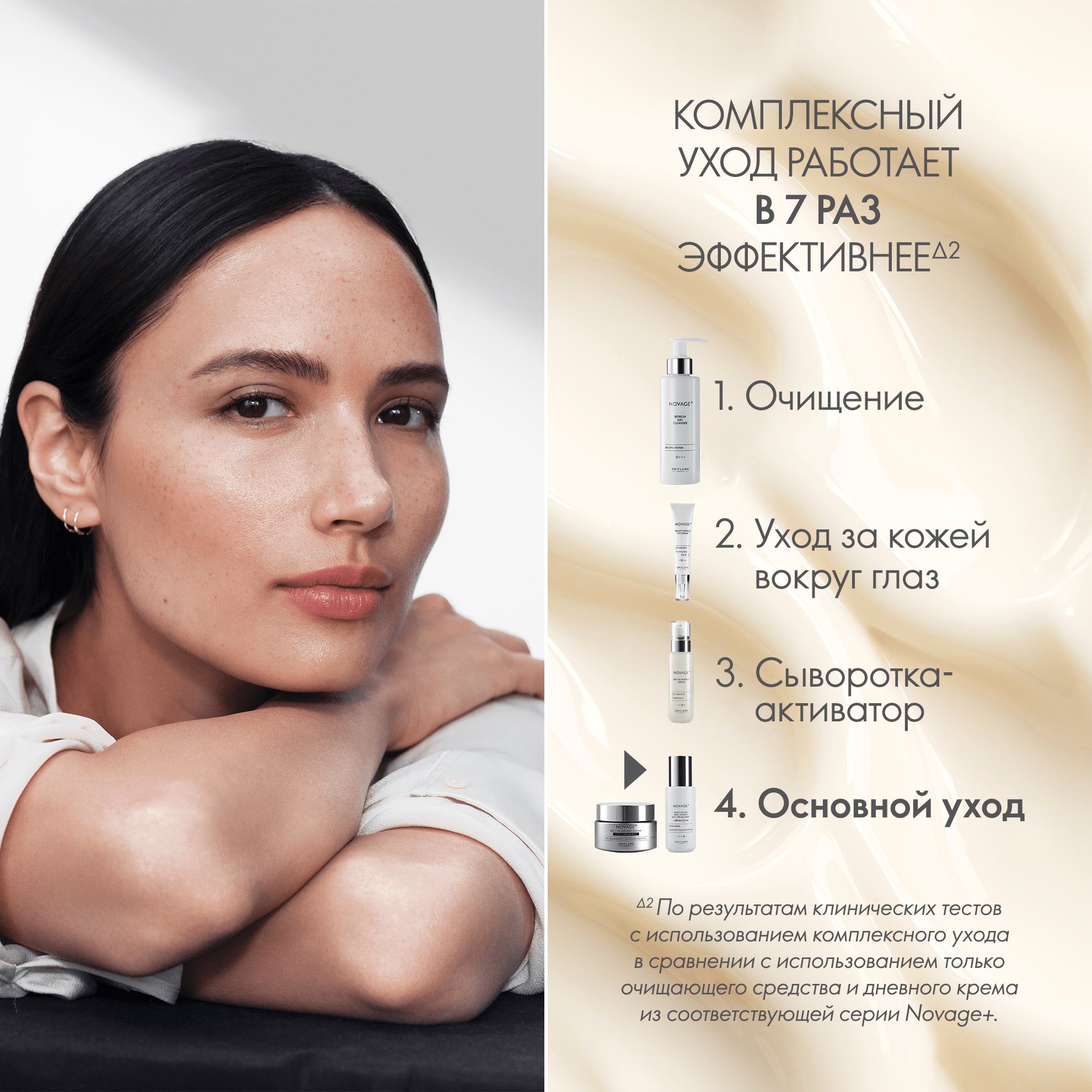 https://media-cdn.oriflame.com/productImage?externalMediaId=product-management-media%2fProducts%2f41047%2fRU%2f41047_9.png&id=19151082&version=1