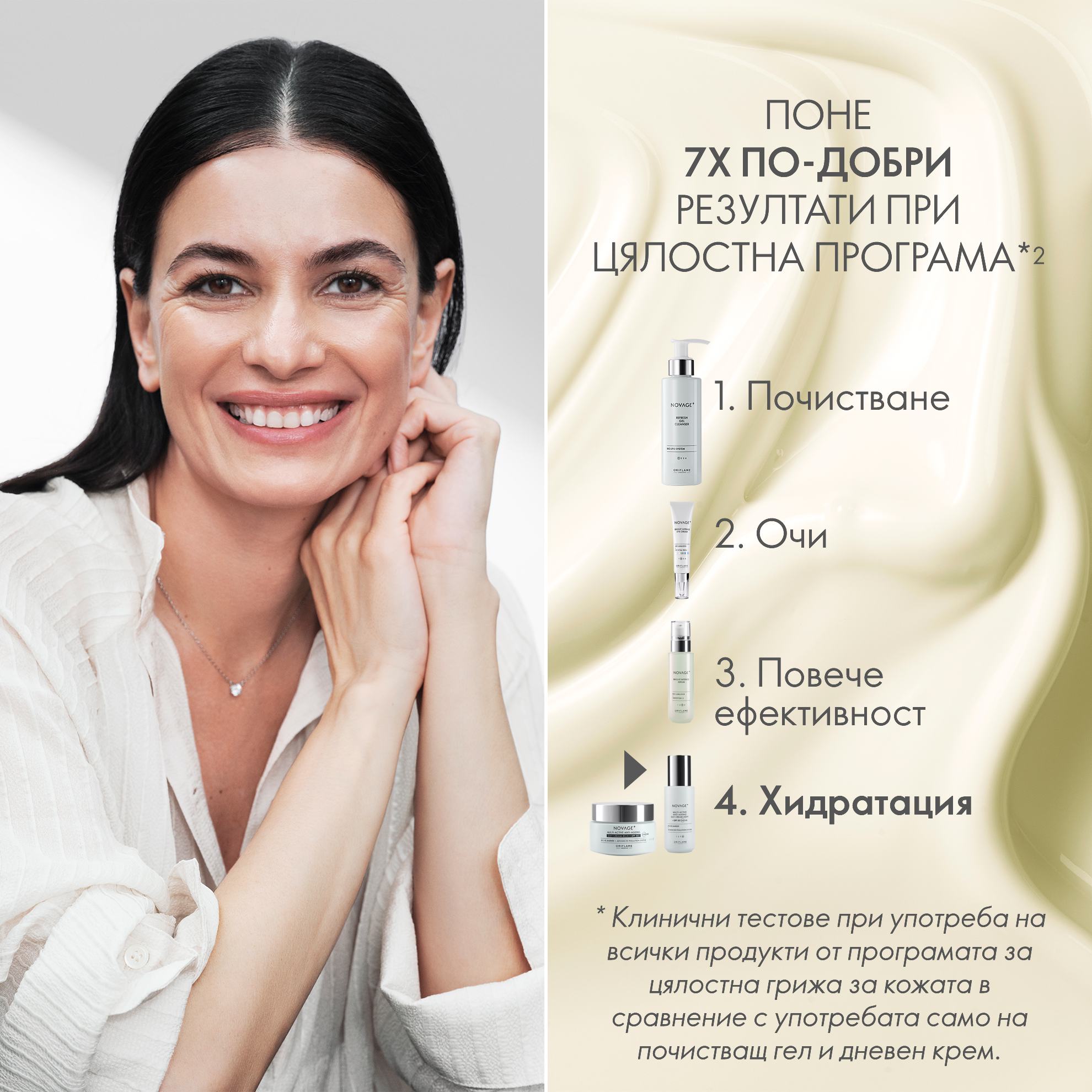 https://media-cdn.oriflame.com/productImage?externalMediaId=product-management-media%2fProducts%2f41048%2fBG%2f41048_5.png&id=17572785&version=1