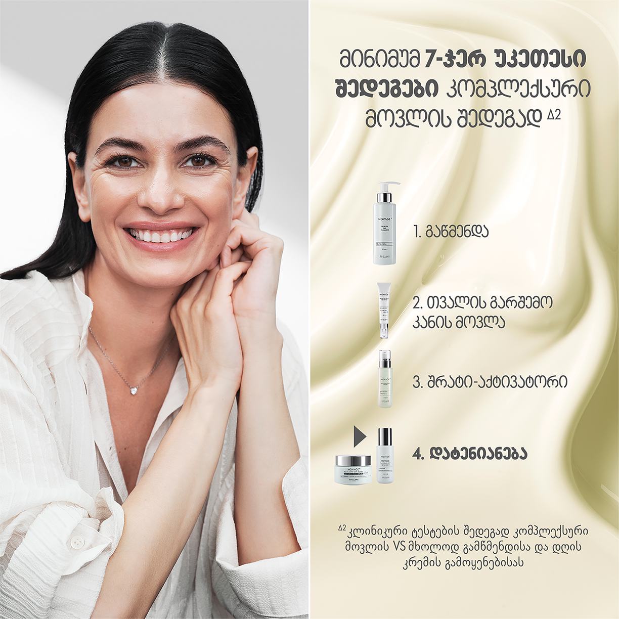 https://media-cdn.oriflame.com/productImage?externalMediaId=product-management-media%2fProducts%2f41048%2fGE%2f41048_14.png&id=17748285&version=1