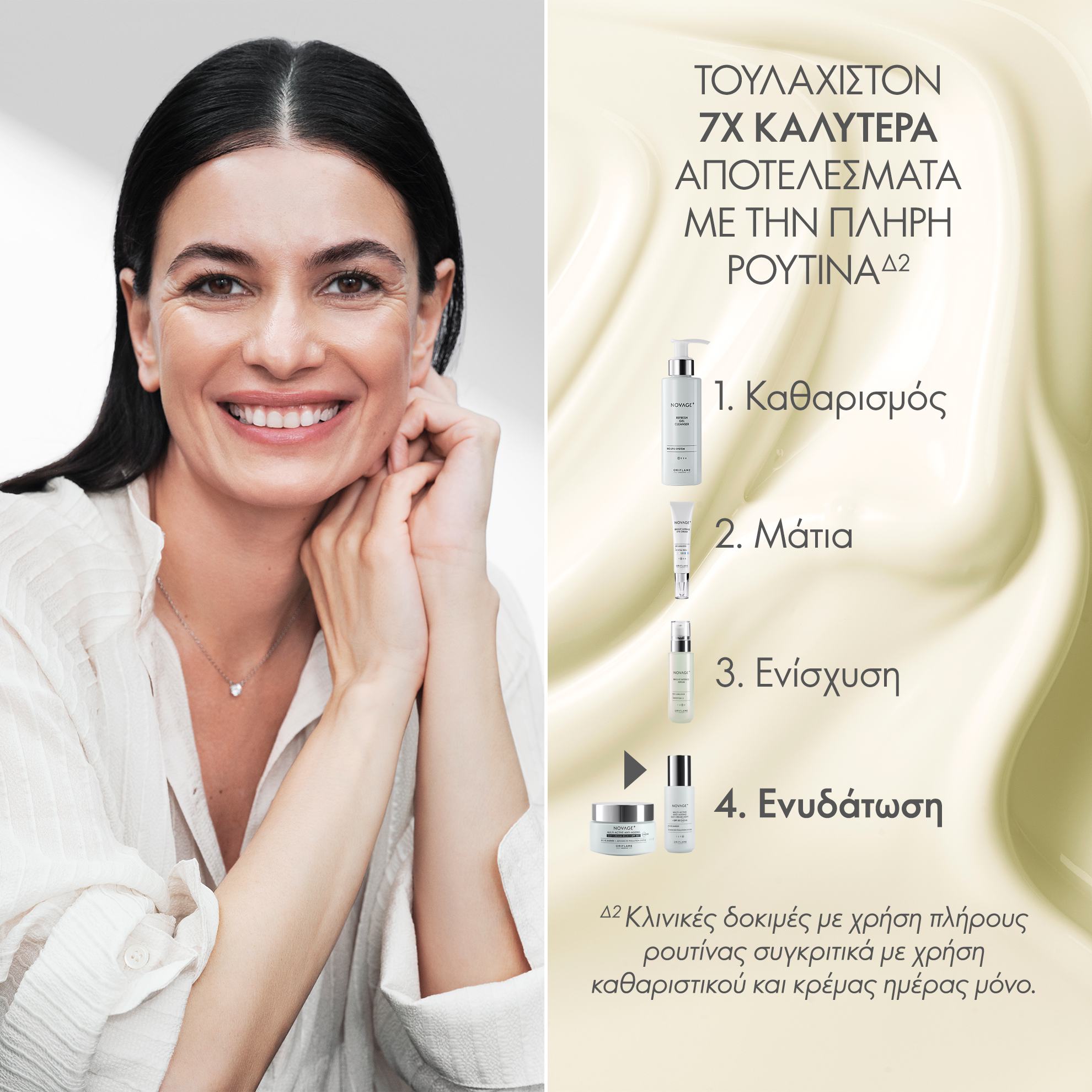 https://media-cdn.oriflame.com/productImage?externalMediaId=product-management-media%2fProducts%2f41048%2fGR%2f41048_5.png&id=17616295&version=1